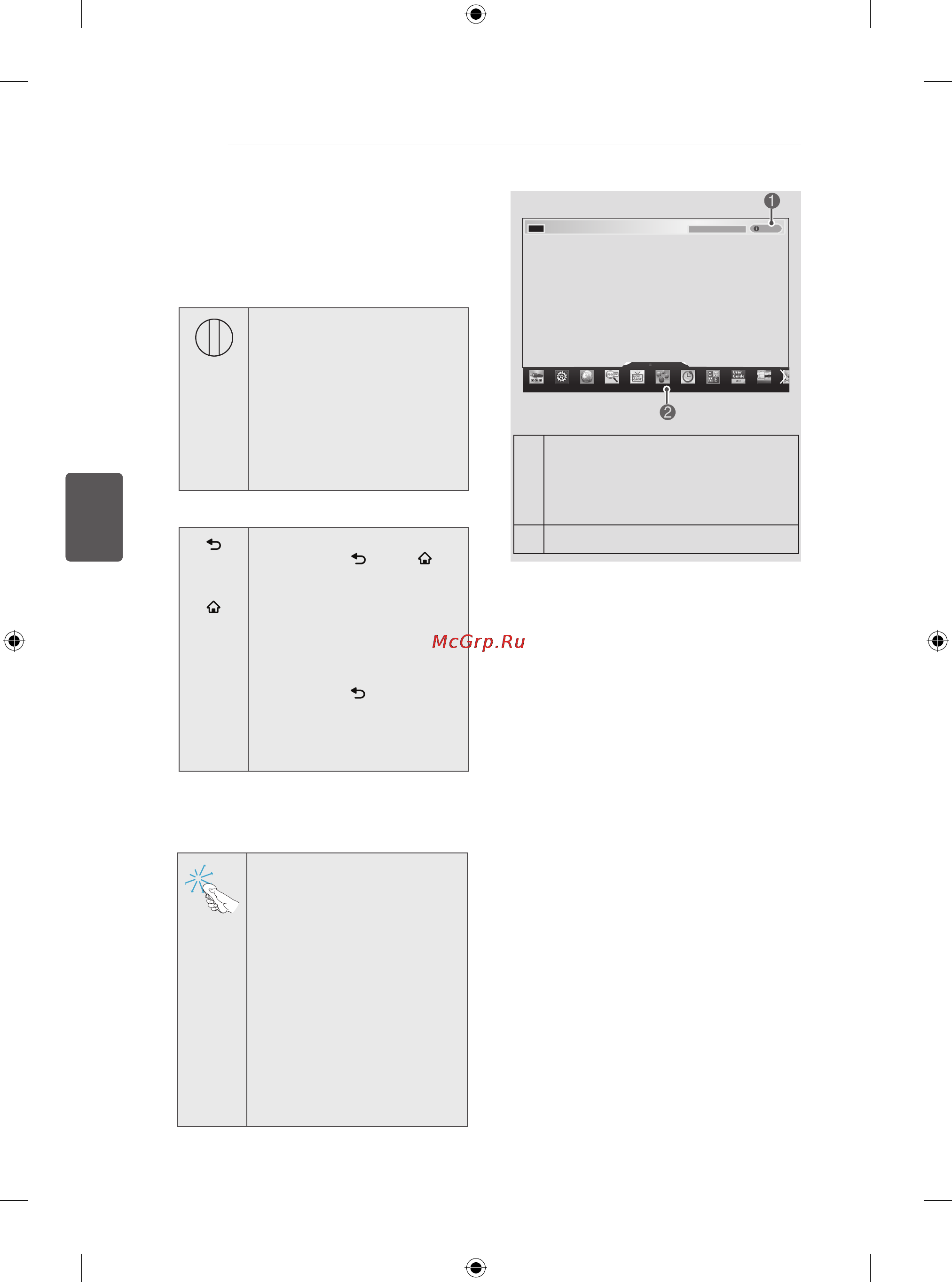 LG 47LA710V [142/158] Використання пульта дистанційного керування magic motion