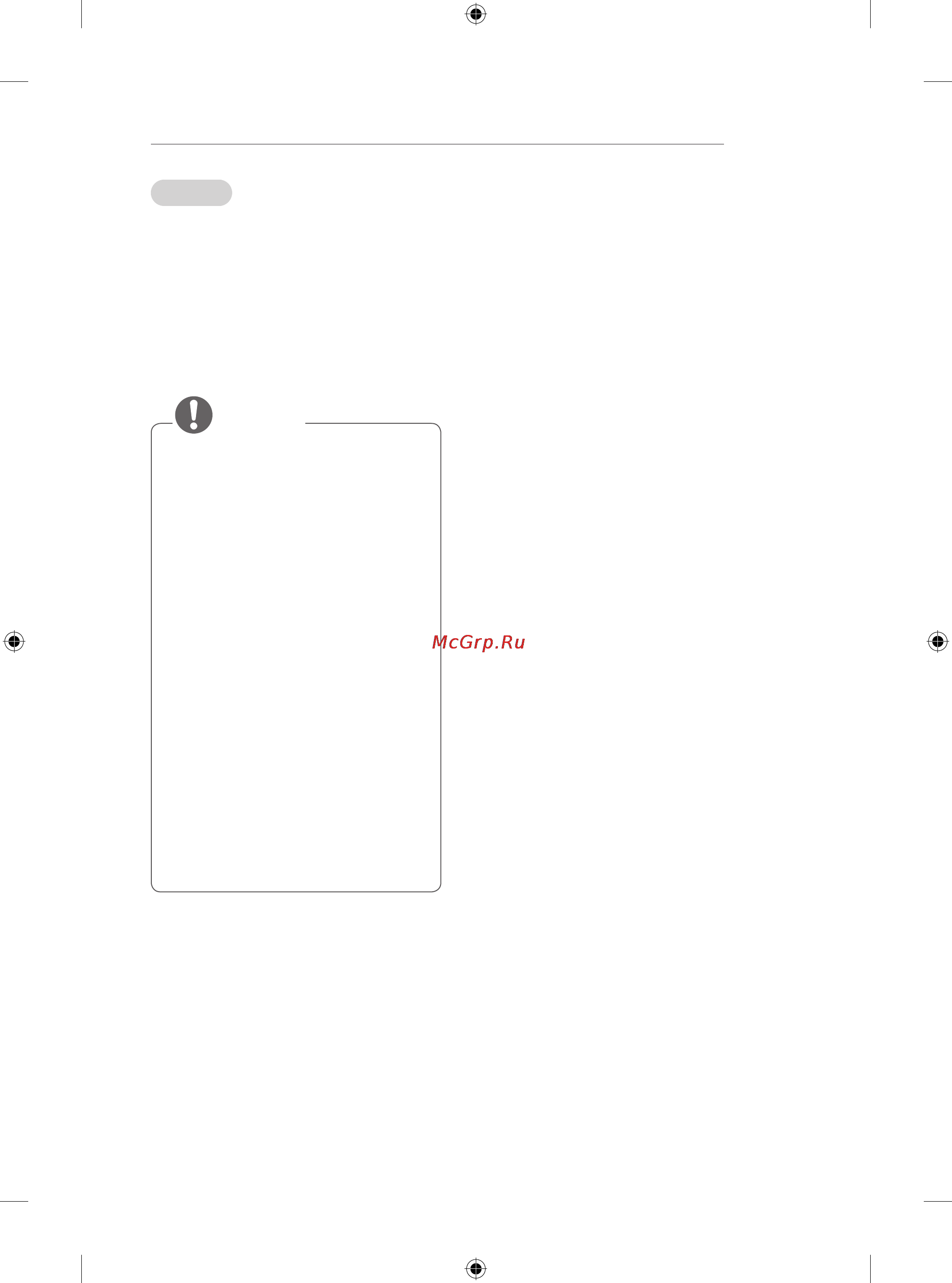 LG 47LA710V [25/158] Примітка