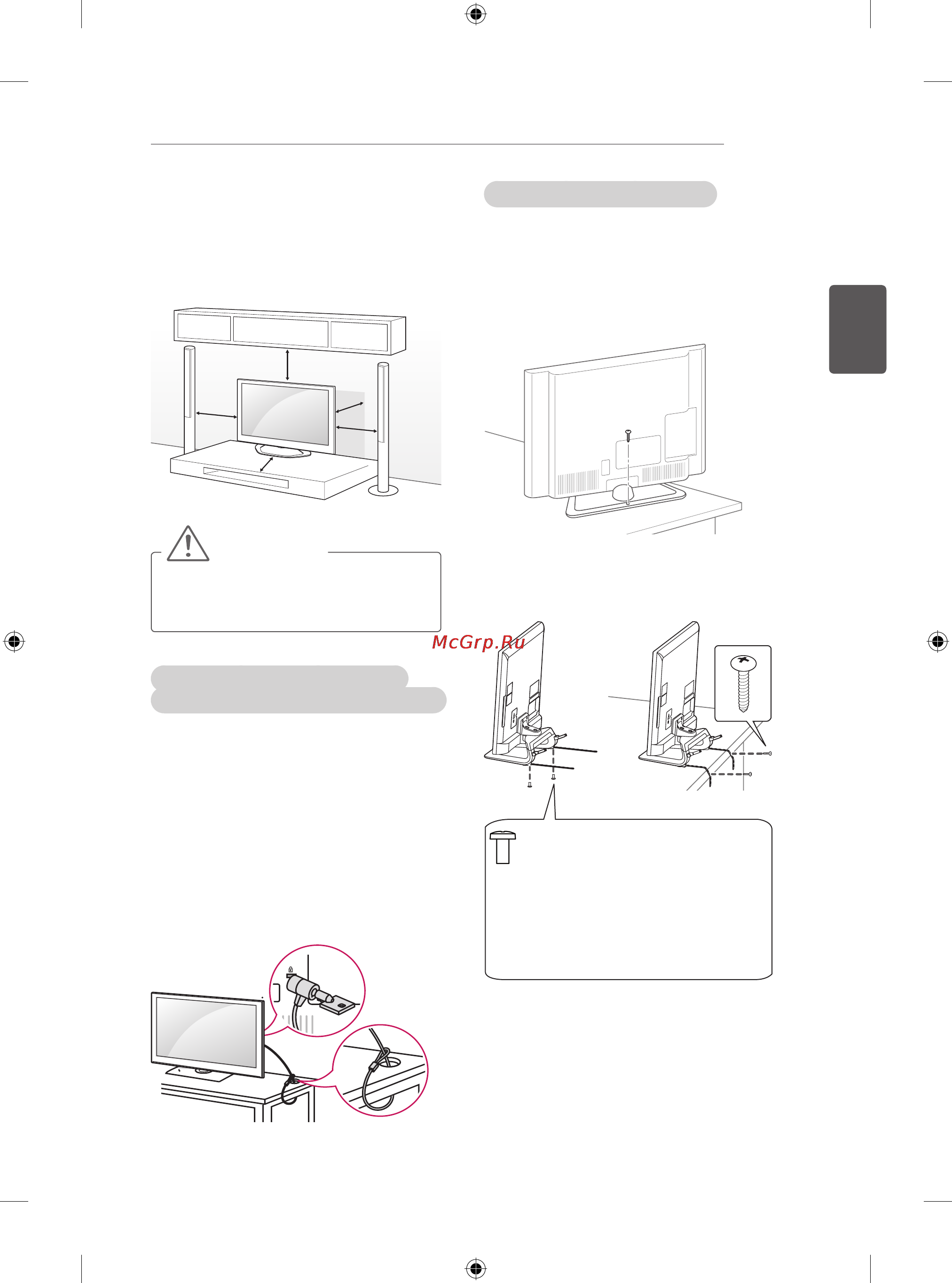 LG 47LA710V [75/158] Установка на столе
