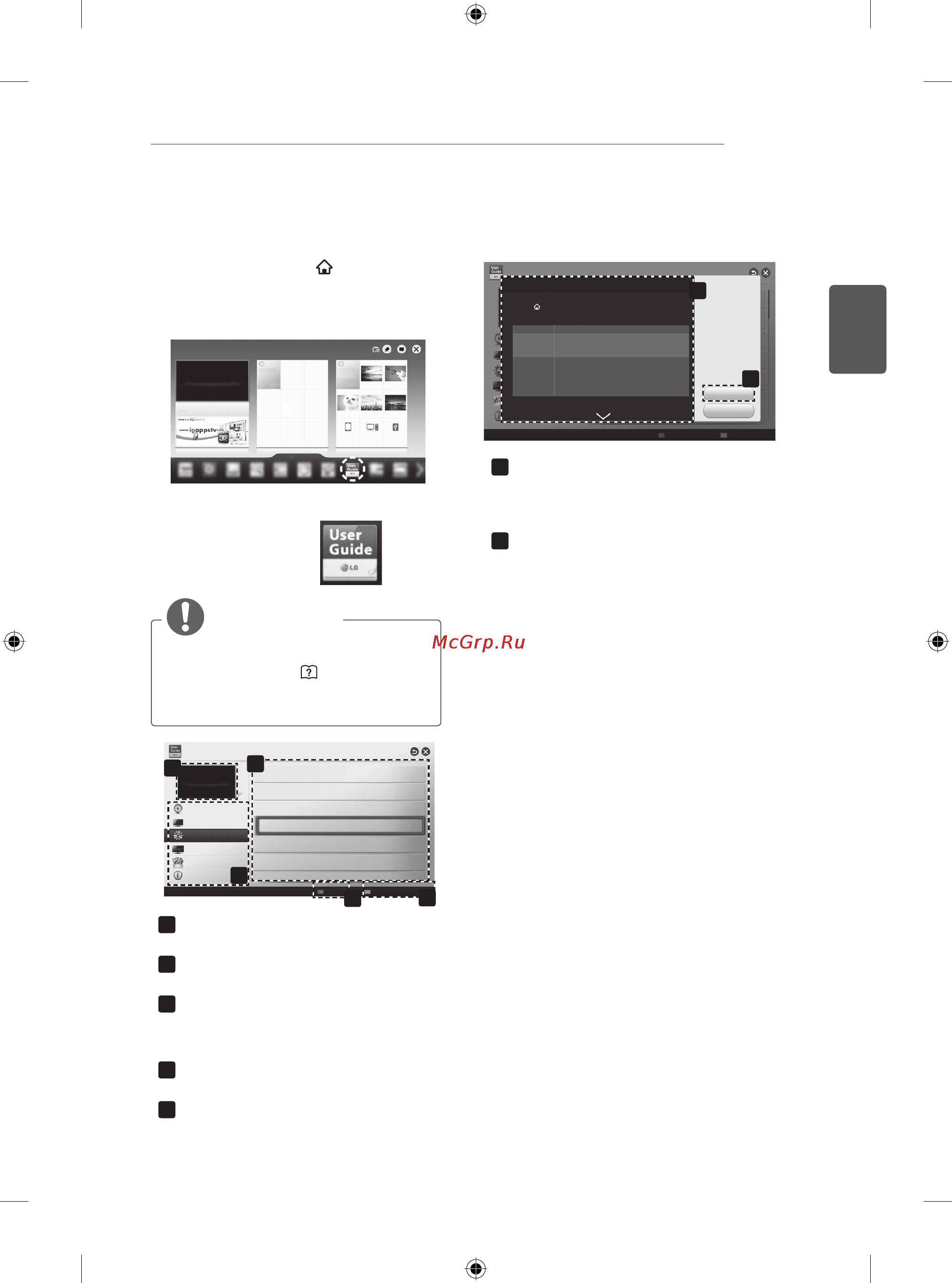 LG 47LA710V [83/158] Использование руководства пользователя