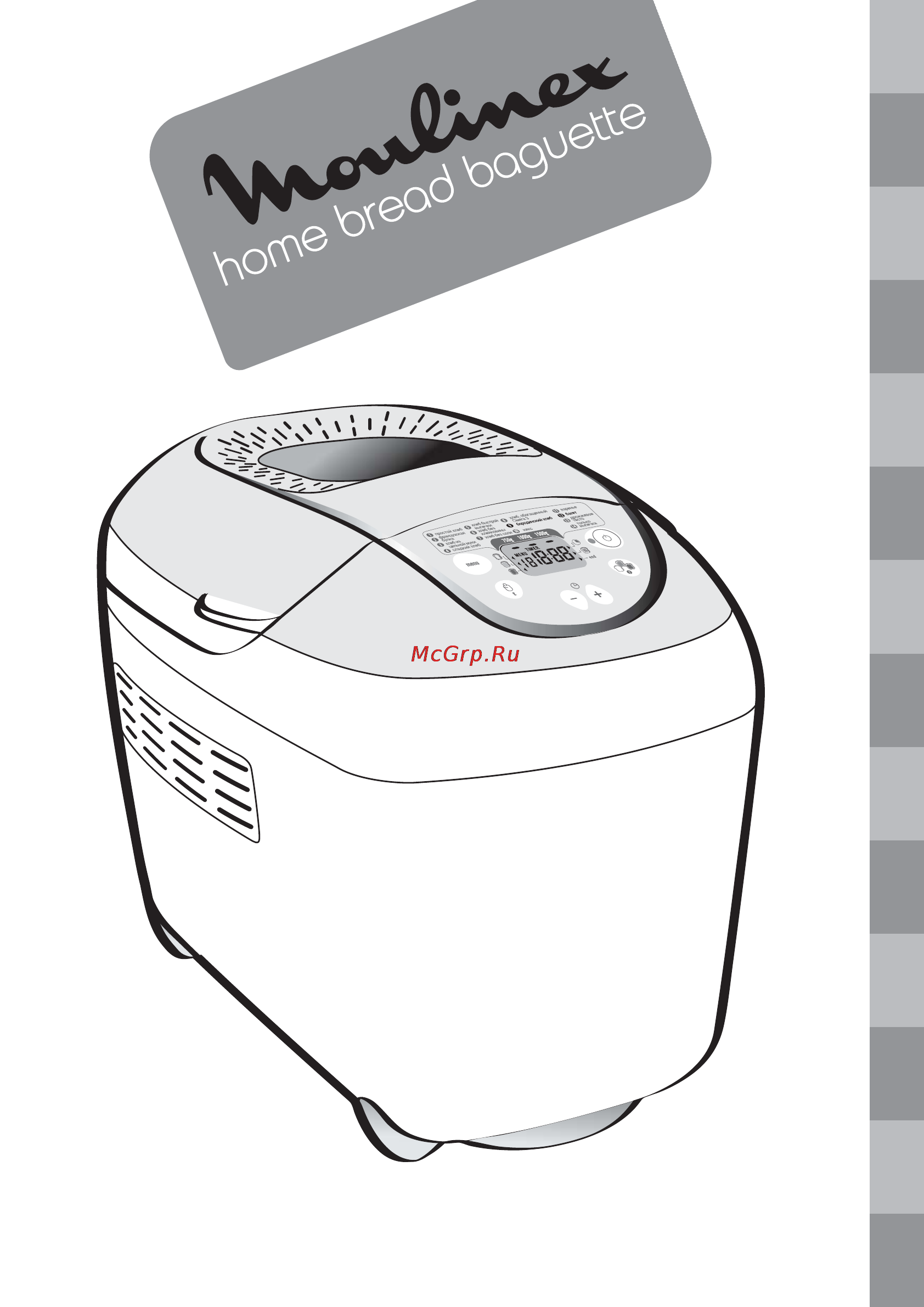 Moulinex OW 5004 HOME BREAD BAGUETTE XXL Инструкция по эксплуатации онлайн [2/34] 75172