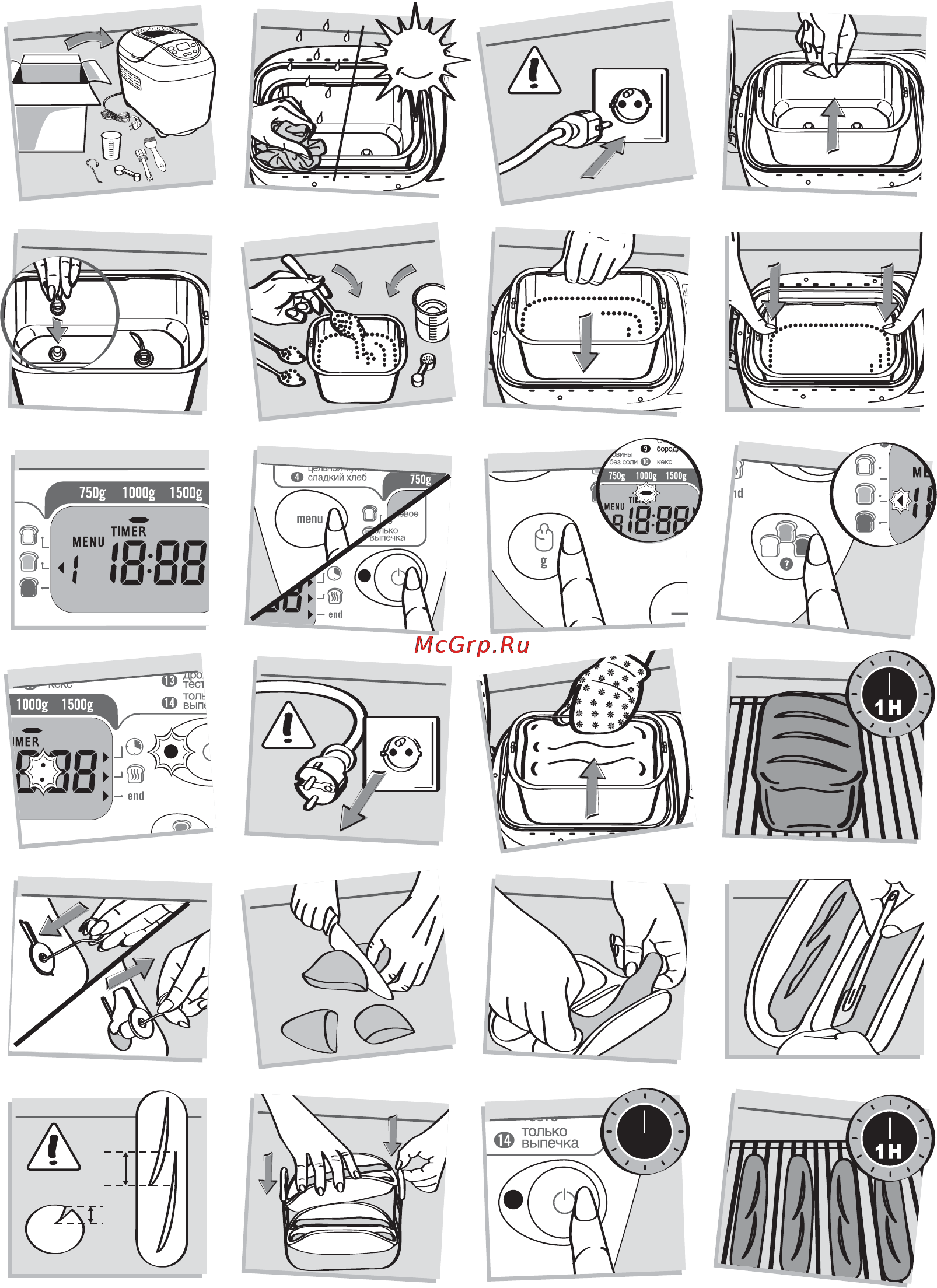 Moulinex OW 5004 HOME BREAD BAGUETTE XXL Инструкция по эксплуатации онлайн [4/34] 75172