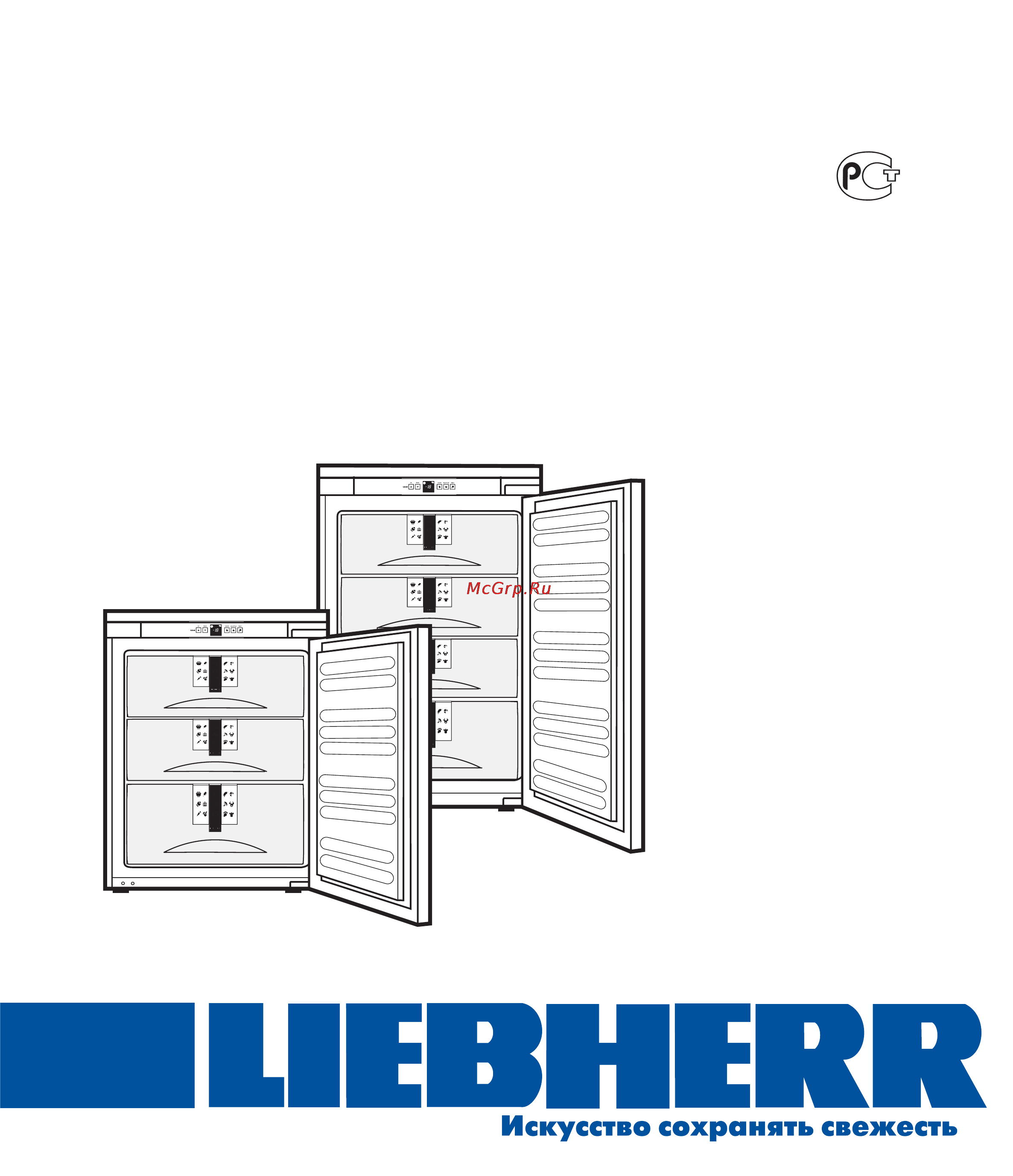 Liebherr IG 1156-20 Инструкция по эксплуатации онлайн