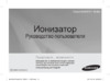 Samsung VIRUS DOCTOR SA600CP Инструкция по эксплуатации