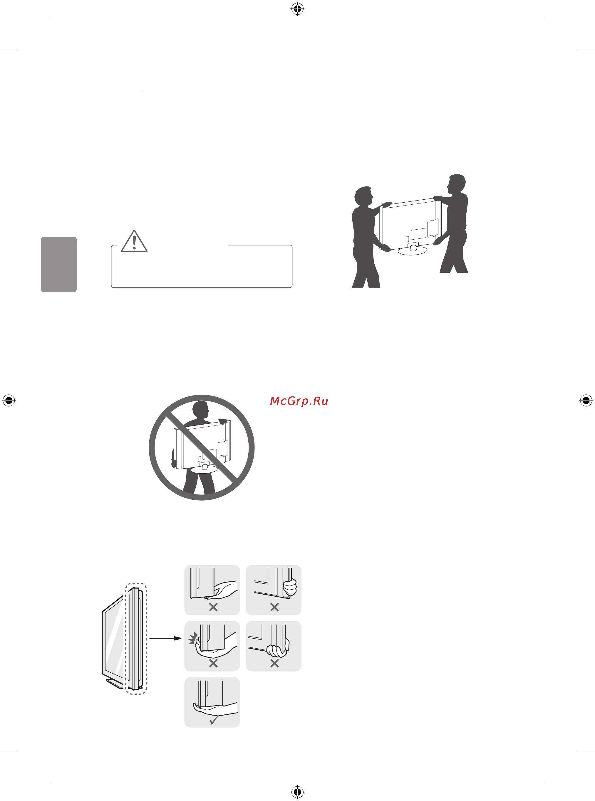 LG 50LB650V [150/588] Podnoszenie i przenoszenie telewizora