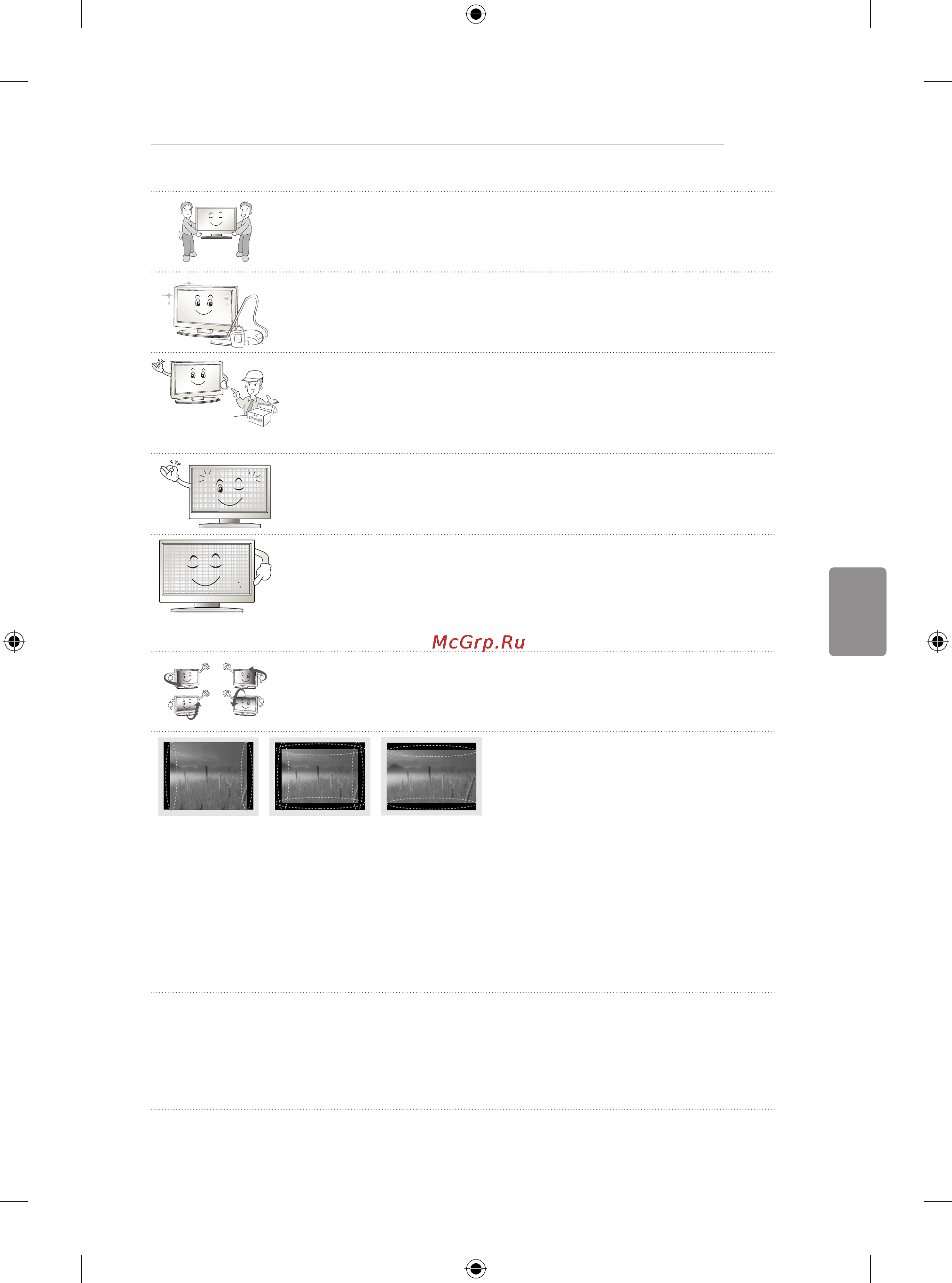 LG 50LB650V Инструкция по эксплуатации онлайн [203/588] 75230