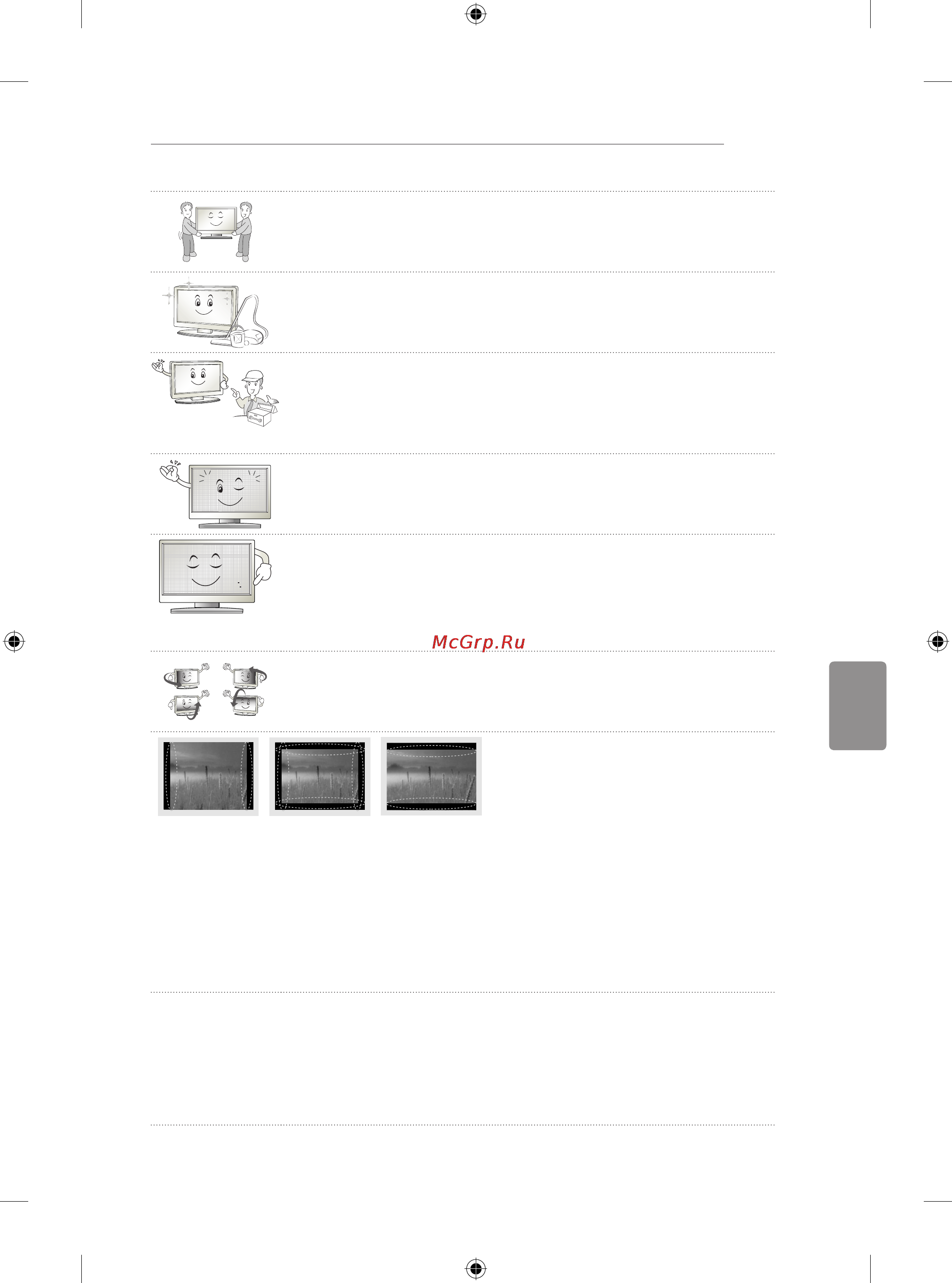 LG 50LB650V Инструкция по эксплуатации онлайн [235/588] 75230