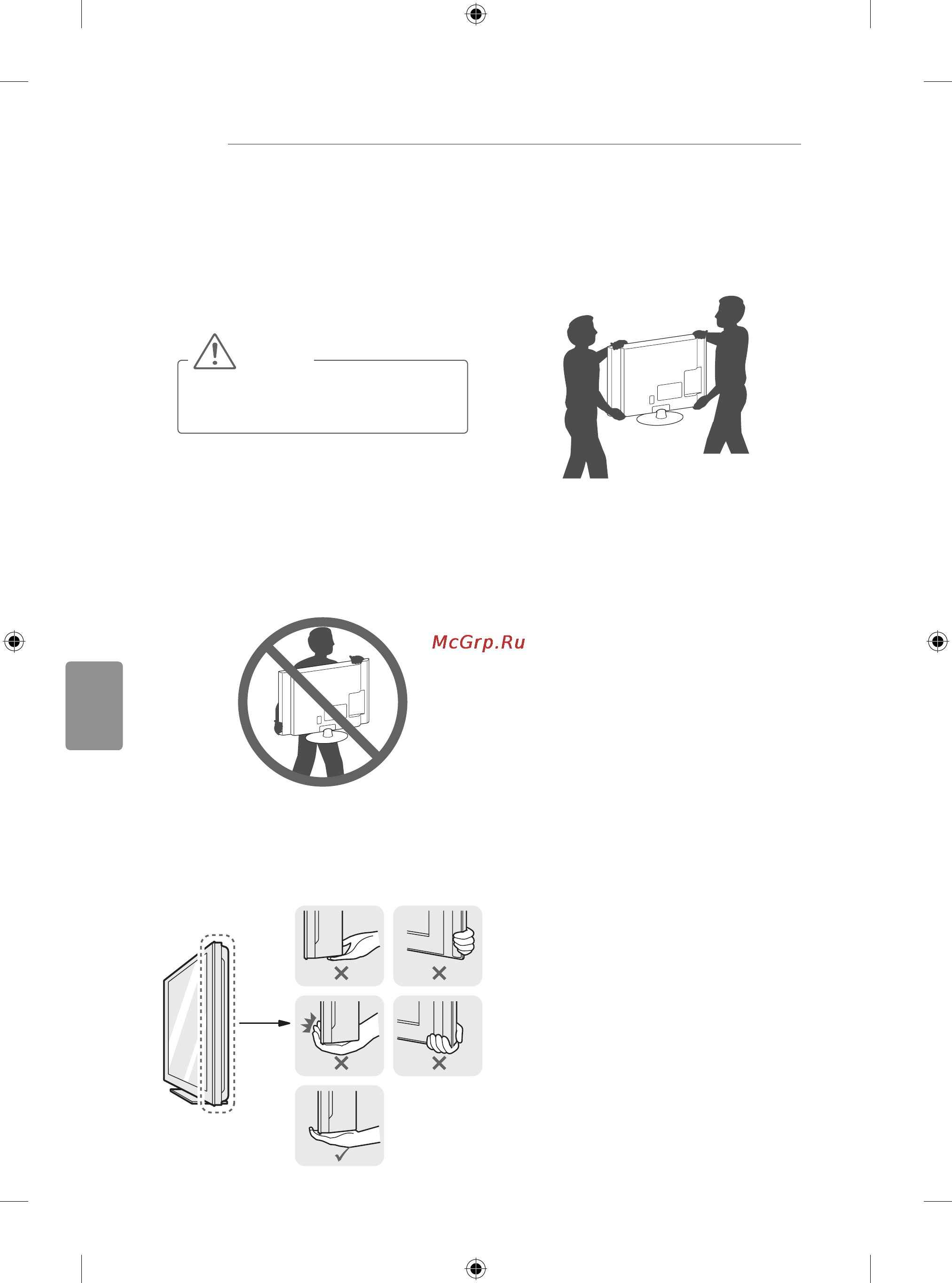 LG 50LB650V [246/588] Ridicareaşideplasarea televizorului