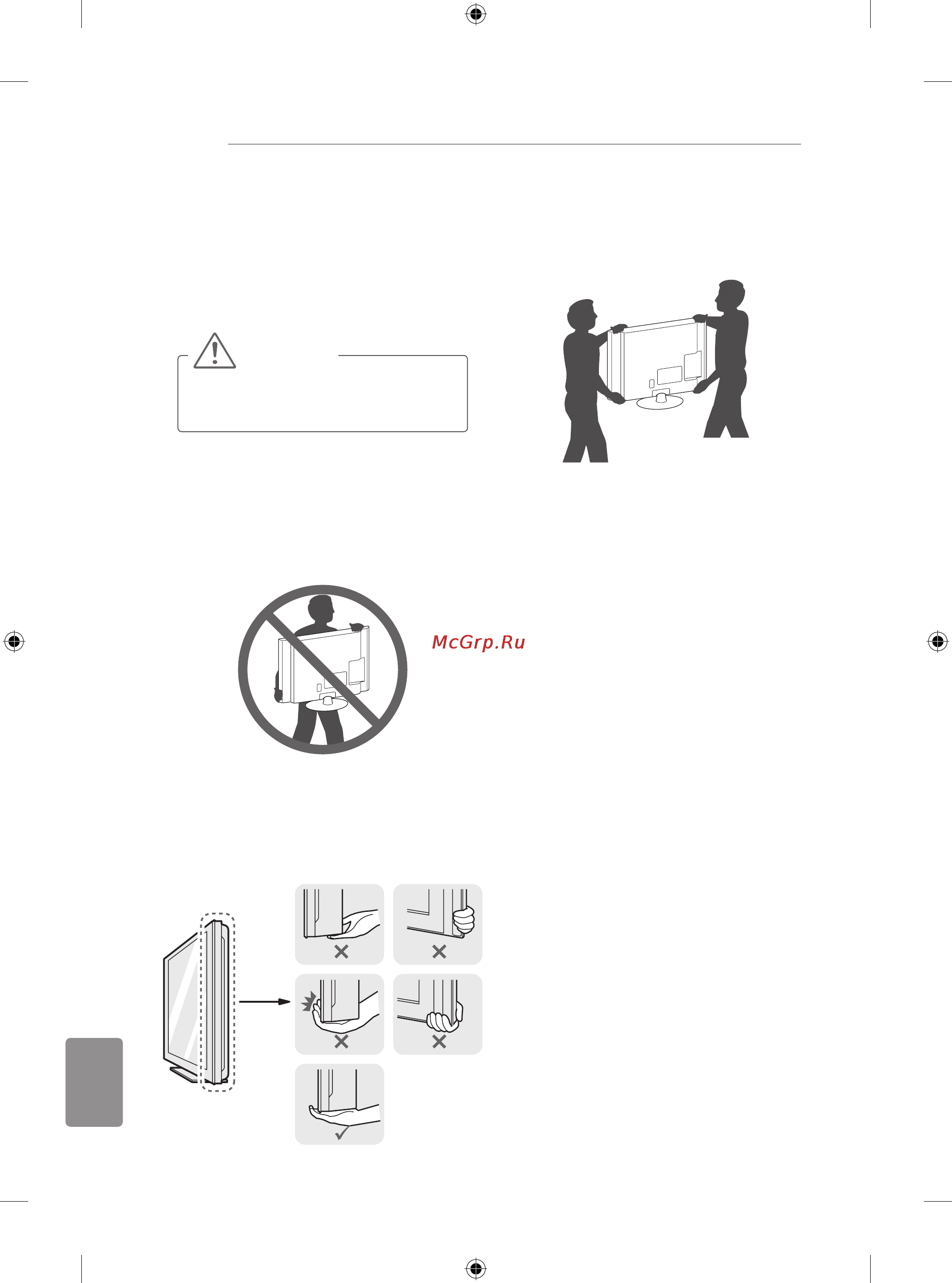 LG 50LB650V [374/588] Televizora celšana un pārvietošana