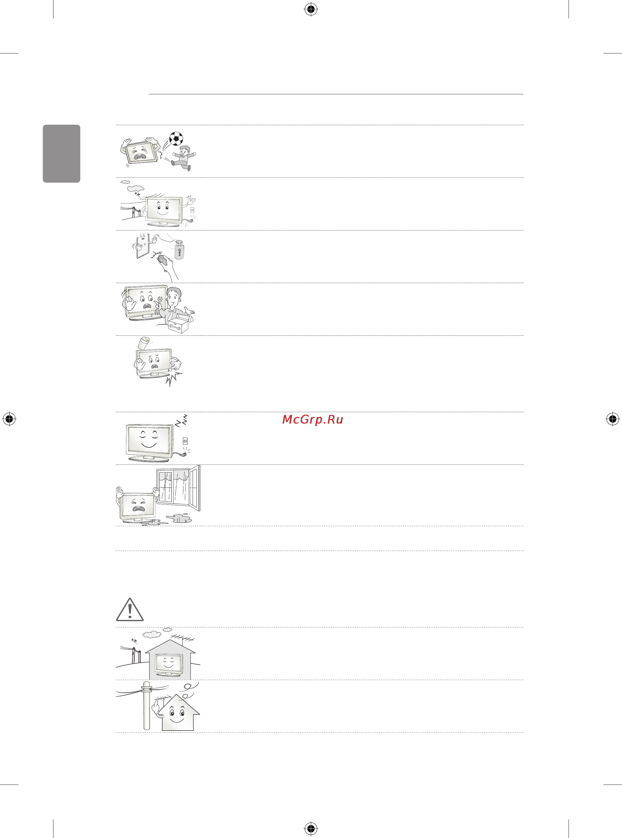 LG 50LB650V Инструкция по эксплуатации онлайн [392/588] 75230