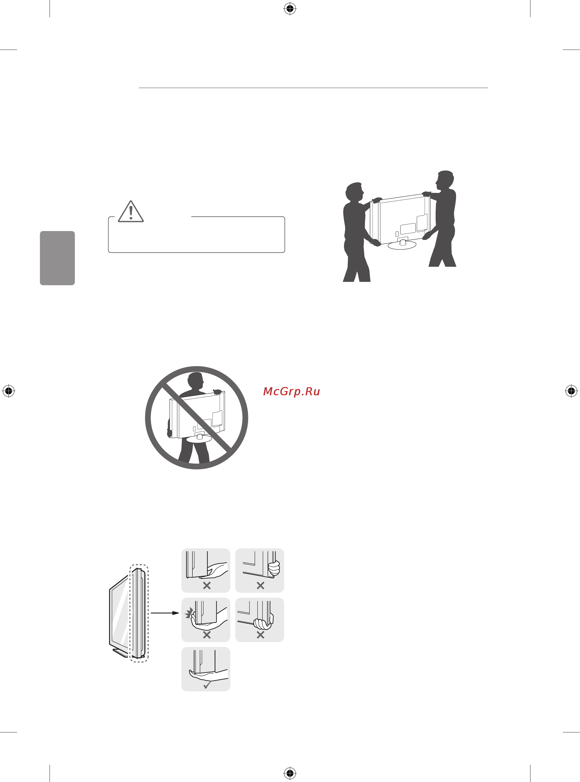 LG 50LB650V [470/588] Ngritja dhe zhvendosja e tv së