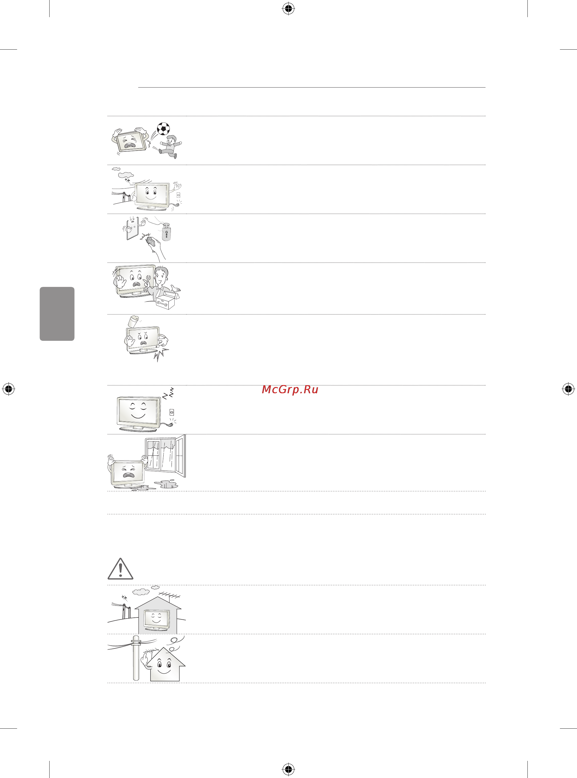 LG 50LB650V Инструкция по эксплуатации онлайн [488/588] 75230