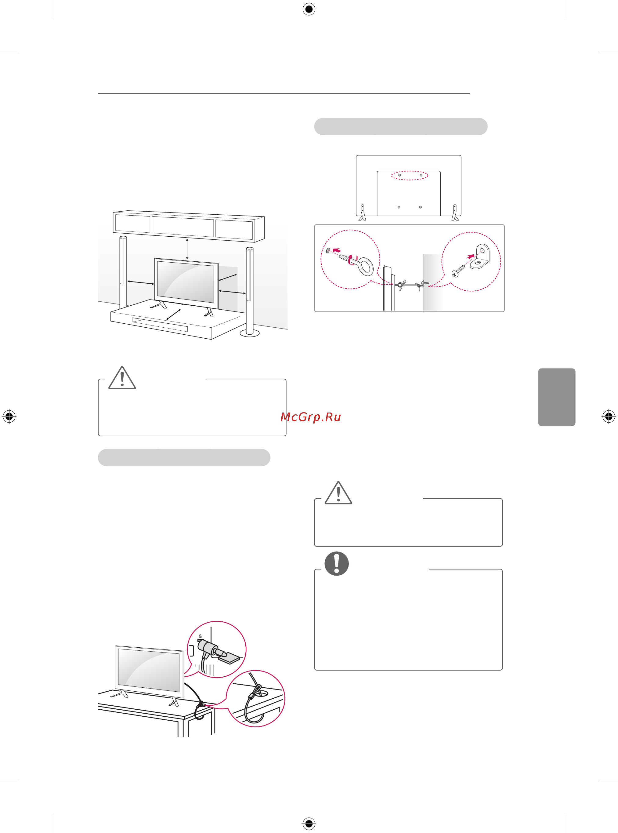 LG 50LB650V [535/588] Поставувањенамаса