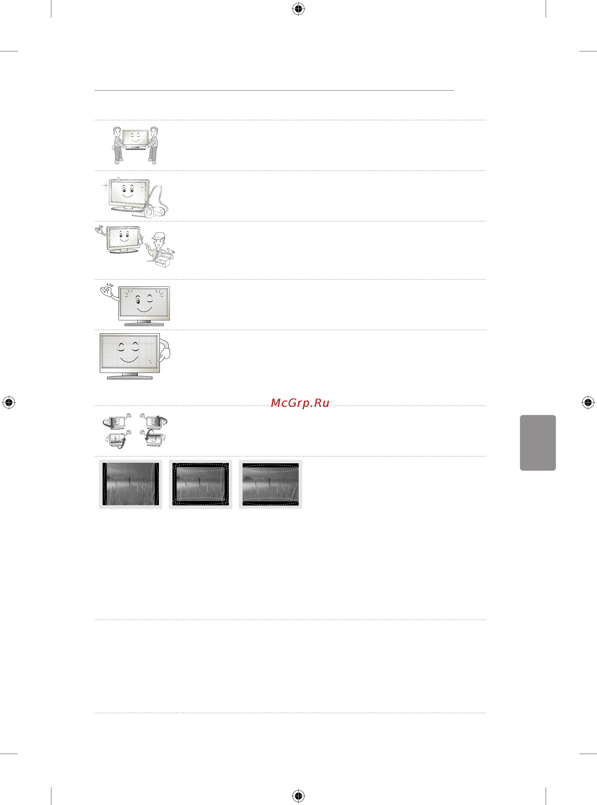 LG 50LB650V Инструкция по эксплуатации онлайн [555/588] 75230