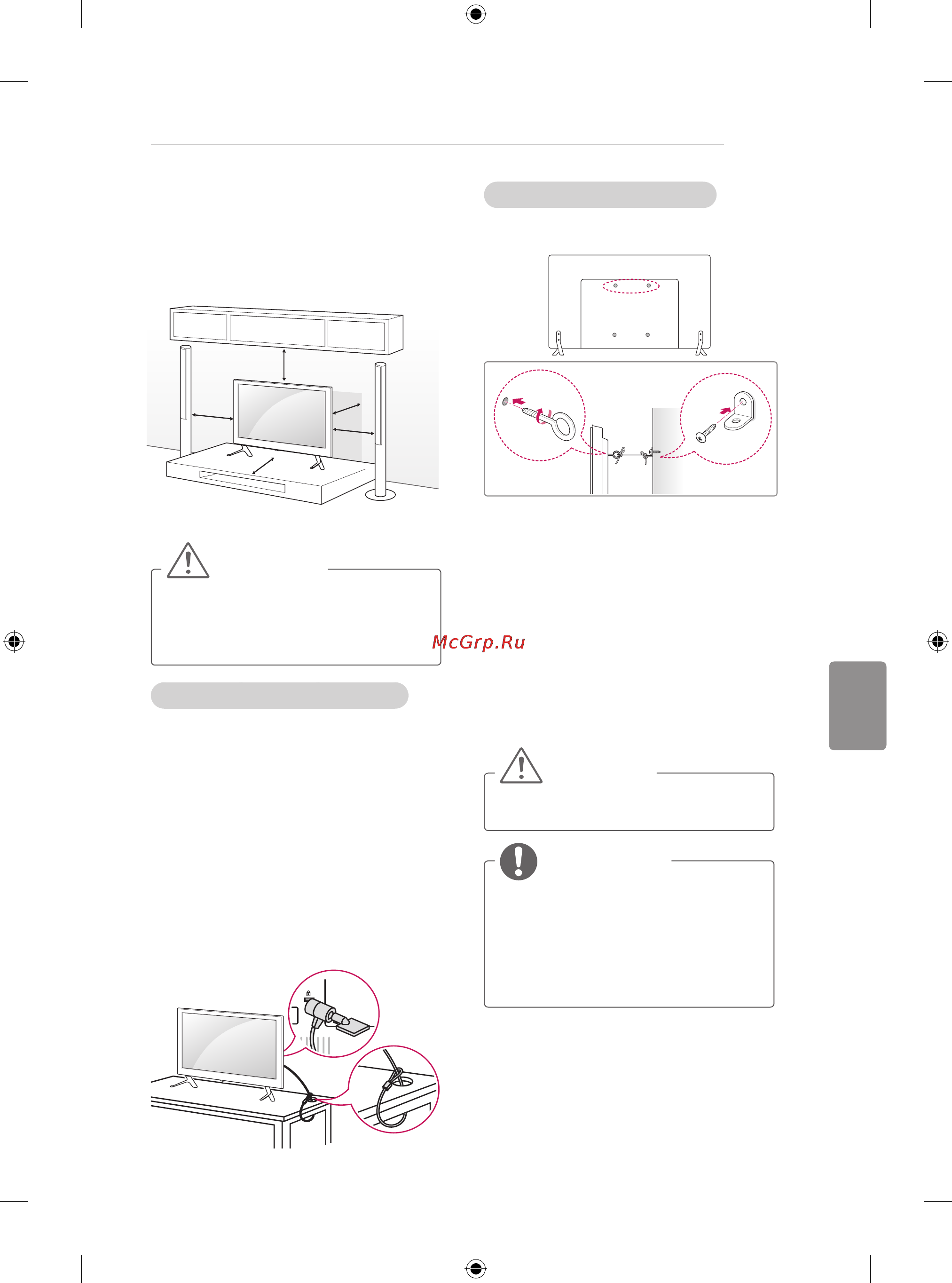 LG 50LB650V [567/588] Установка на столе