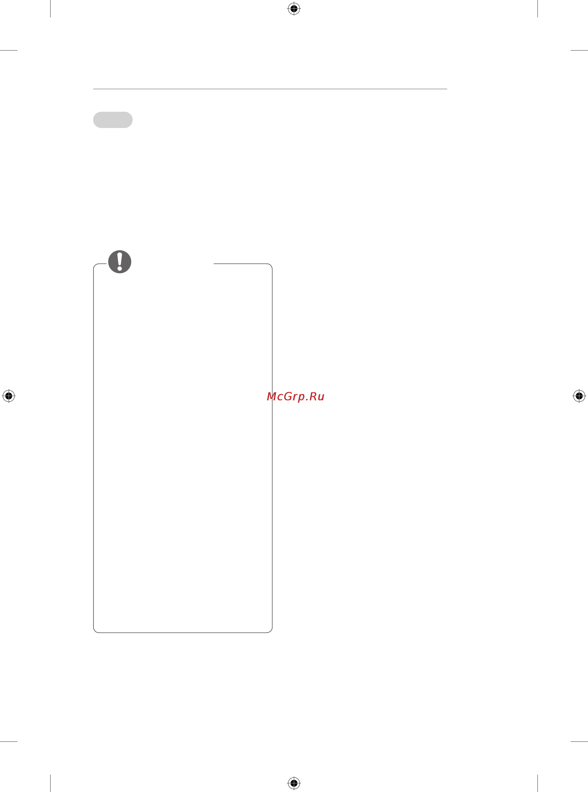 LG 50LB650V [65/588] Примечание