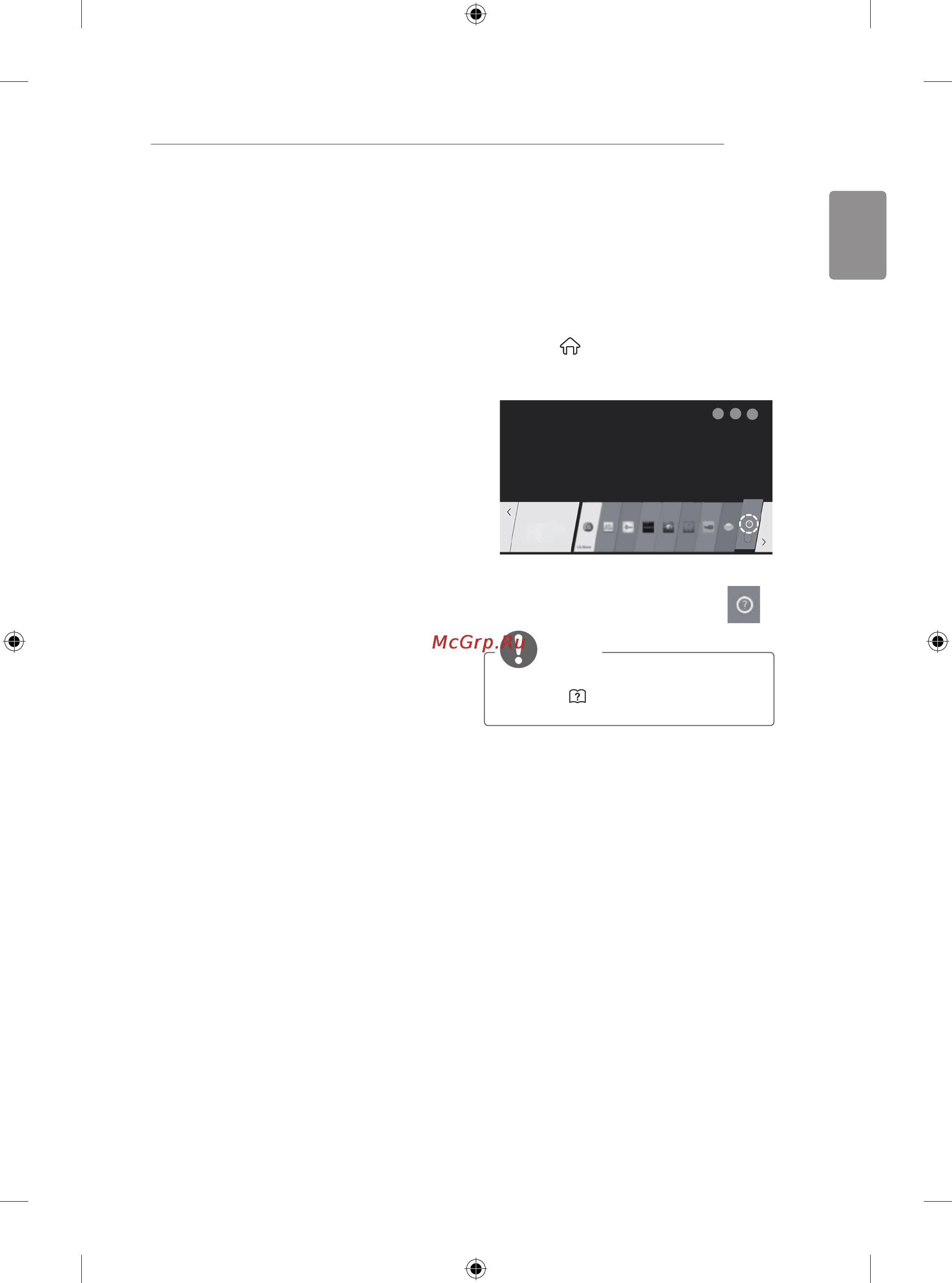 LG 50LB650V [95/588] Using the user guide