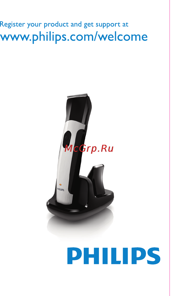 Philips QG3270/32 Инструкция по эксплуатации онлайн