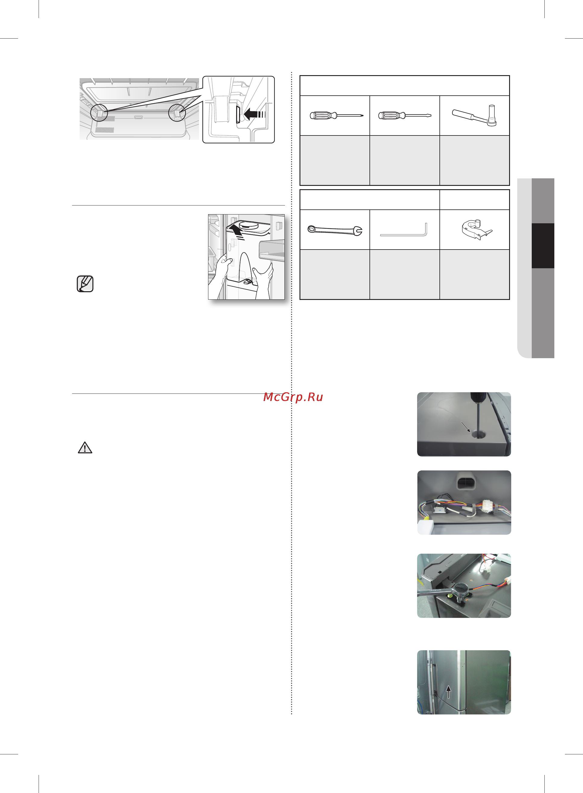 Samsung RL46RSBMG [51/56] Есіктердің орнын ауыстыру