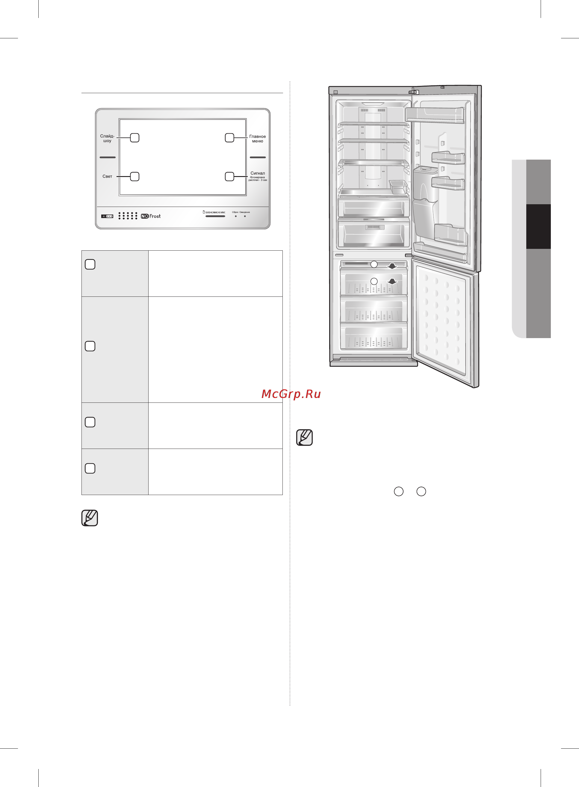 Samsung RL57TTE2C [57/124] Juhtpaneel c tüüp