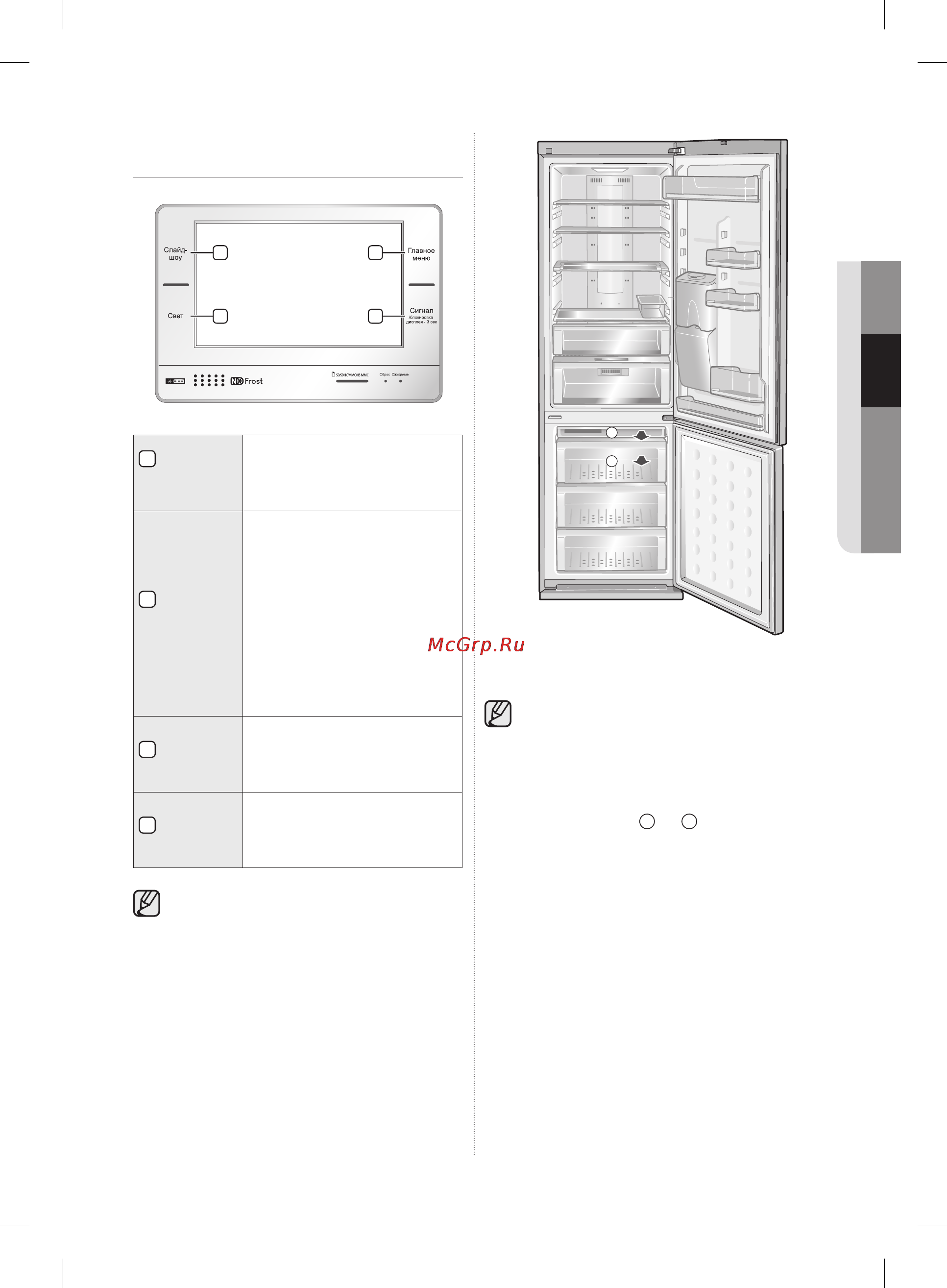 Samsung RL57TGBVB [77/124] Vadības paneļa pārbaude c tips