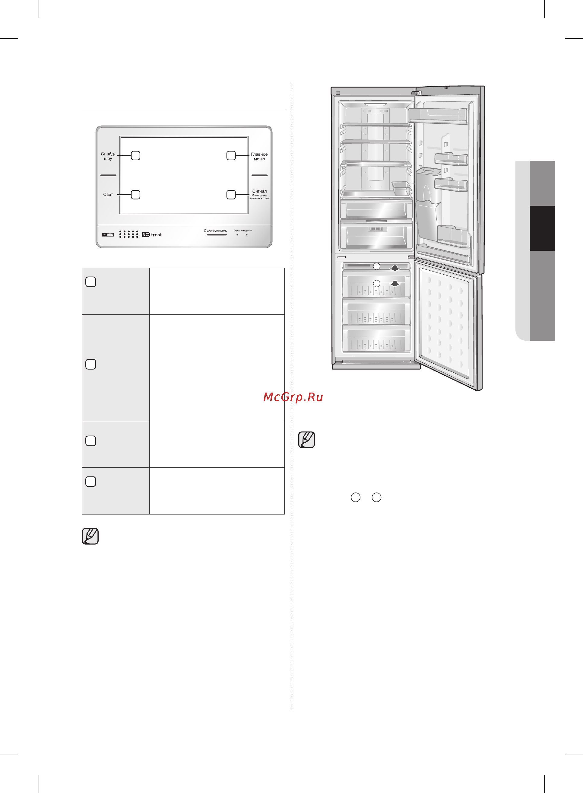 Samsung RL57TGBVB [97/124] Valdymo skydelio patikra c tipo