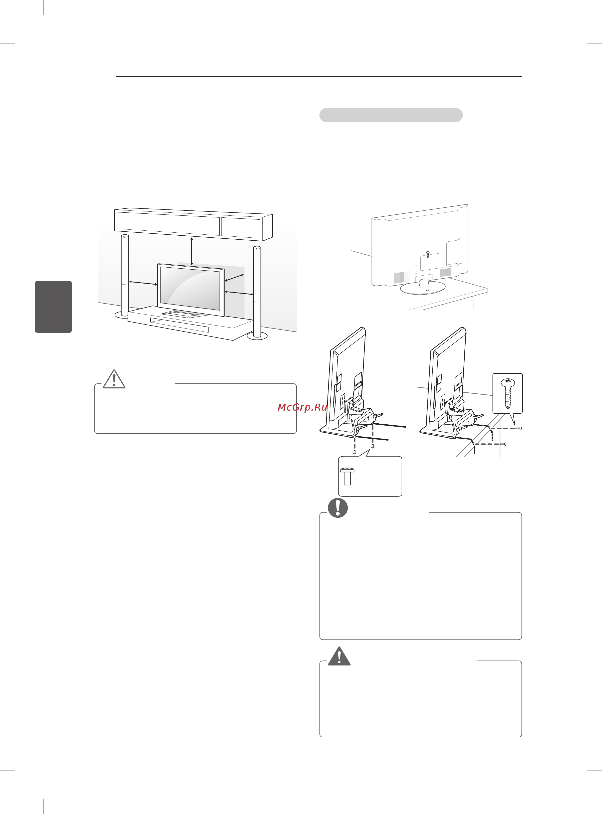LG 42LS570S [112/150] Встановленнянастолі