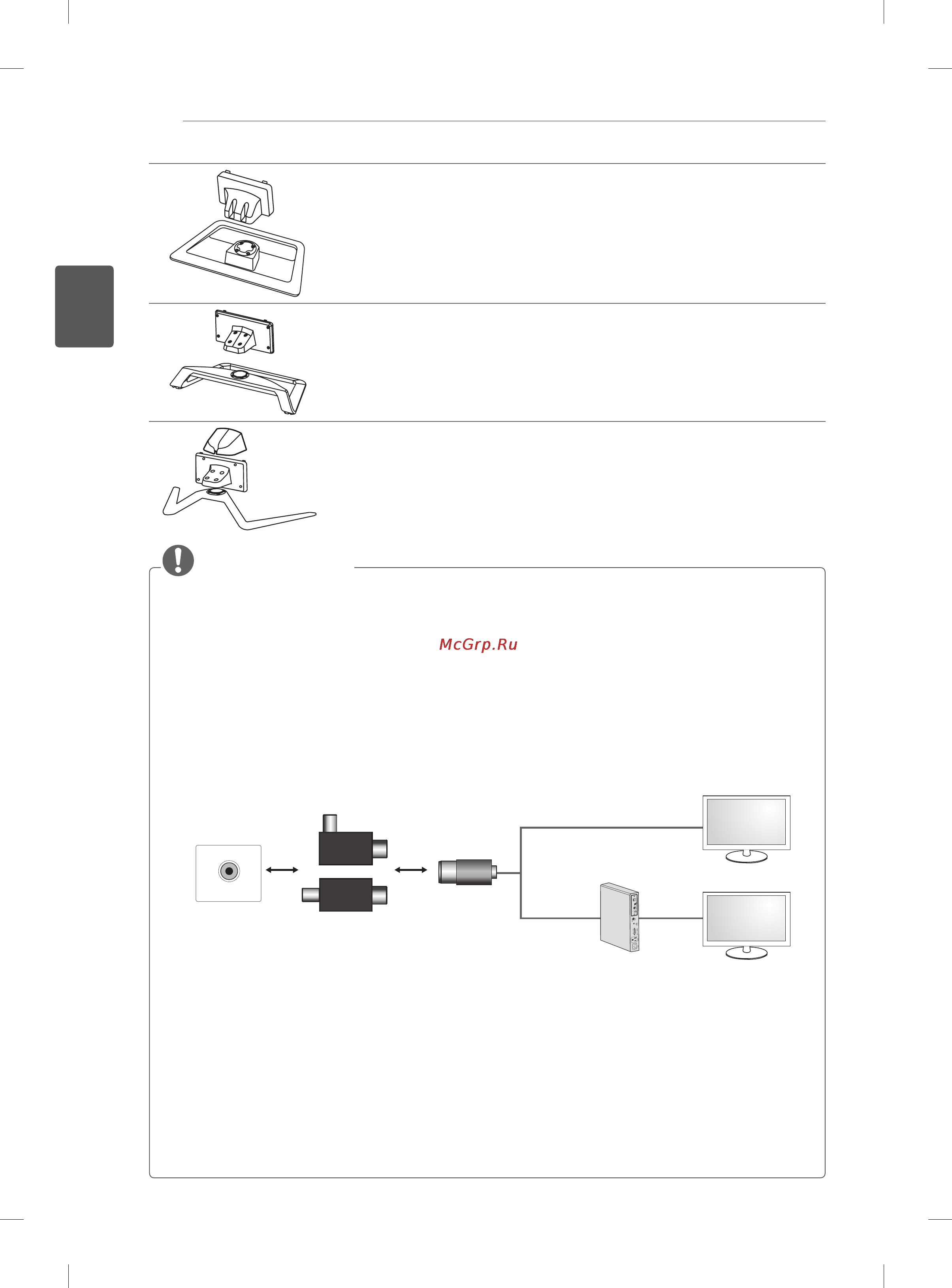 LG 55LM625T [52/150] Примечание