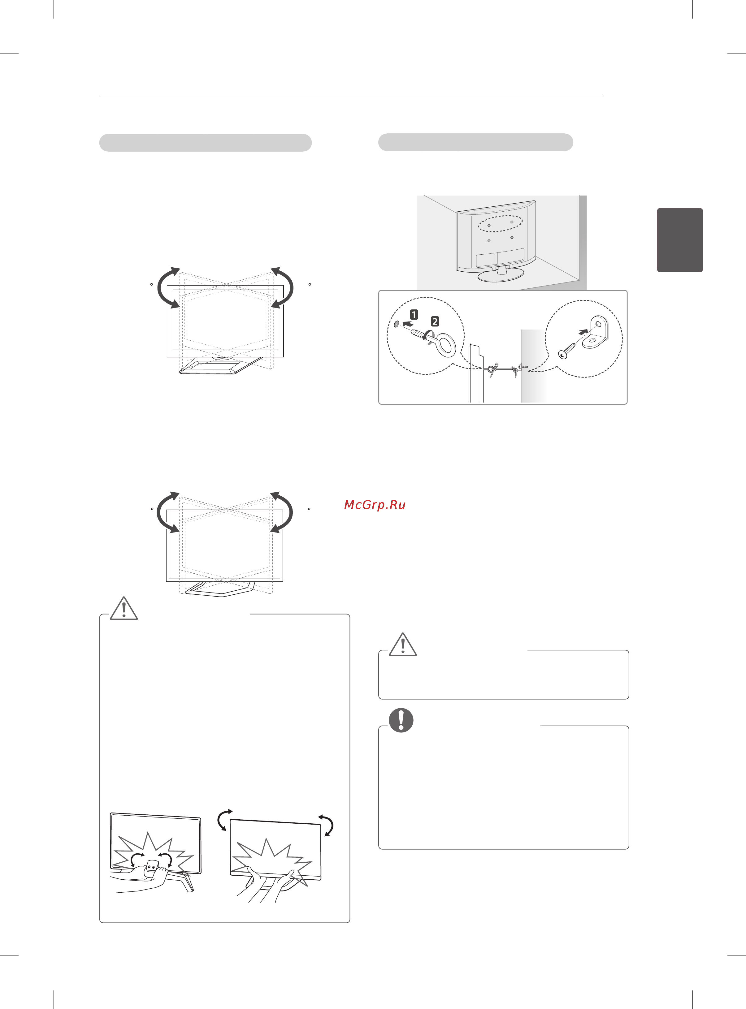 LG 42LS570S [57/150] Примечание