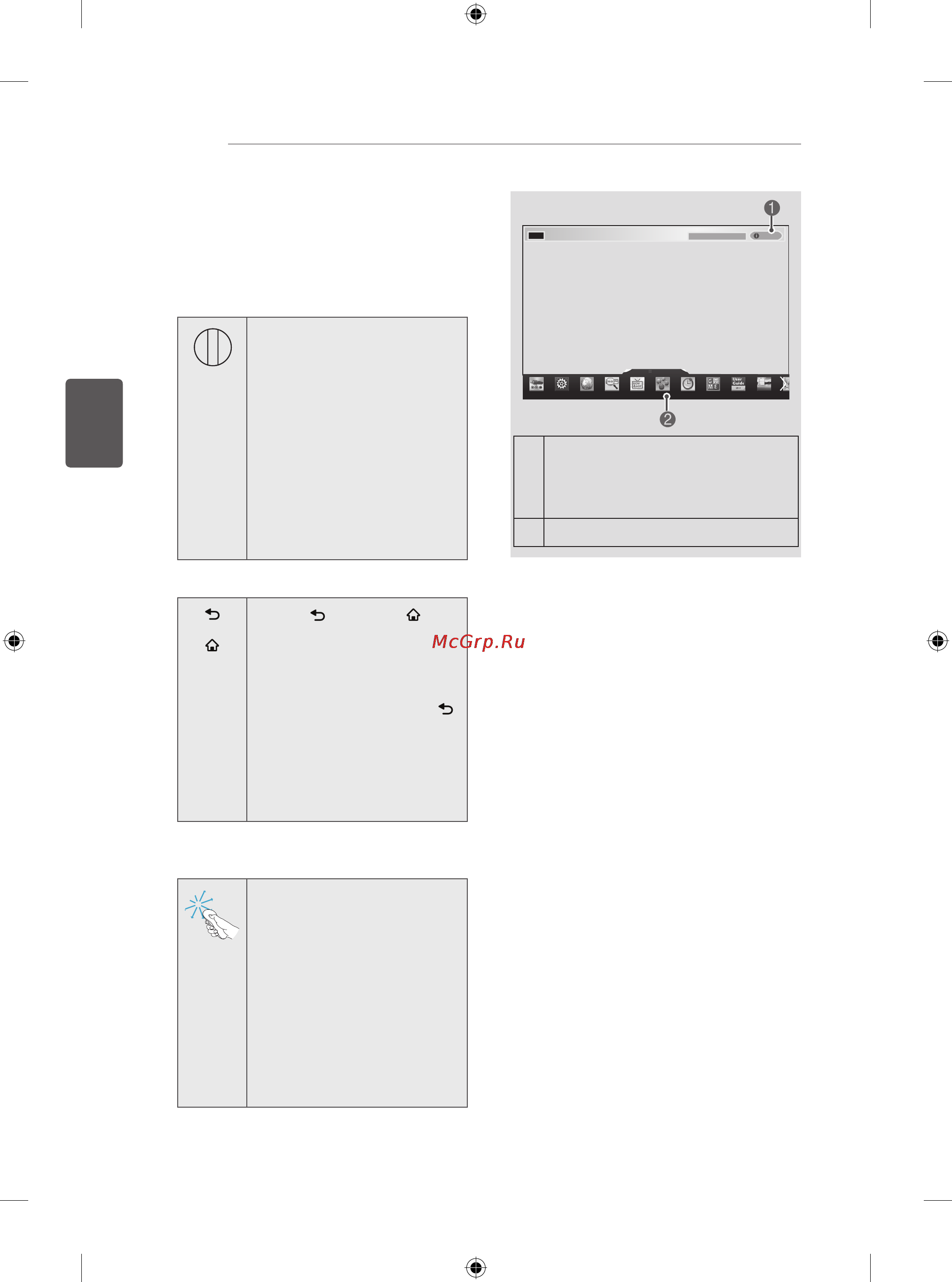 LG 60LA741V [110/204] Сиқырлысермеуқашықтан басқаруқұралынтіркеу