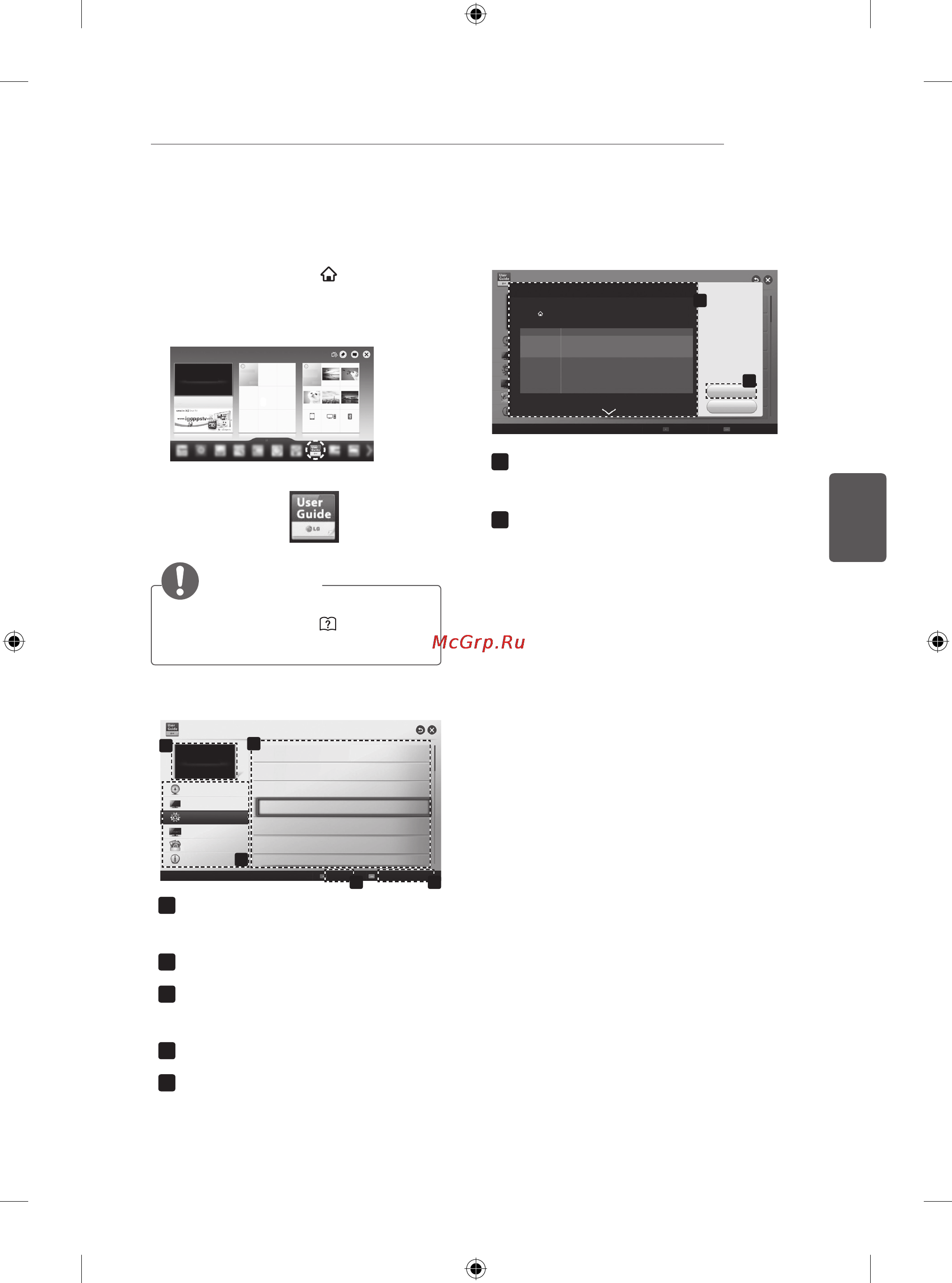 LG 60LA741V [141/204] Використання посібника користувача