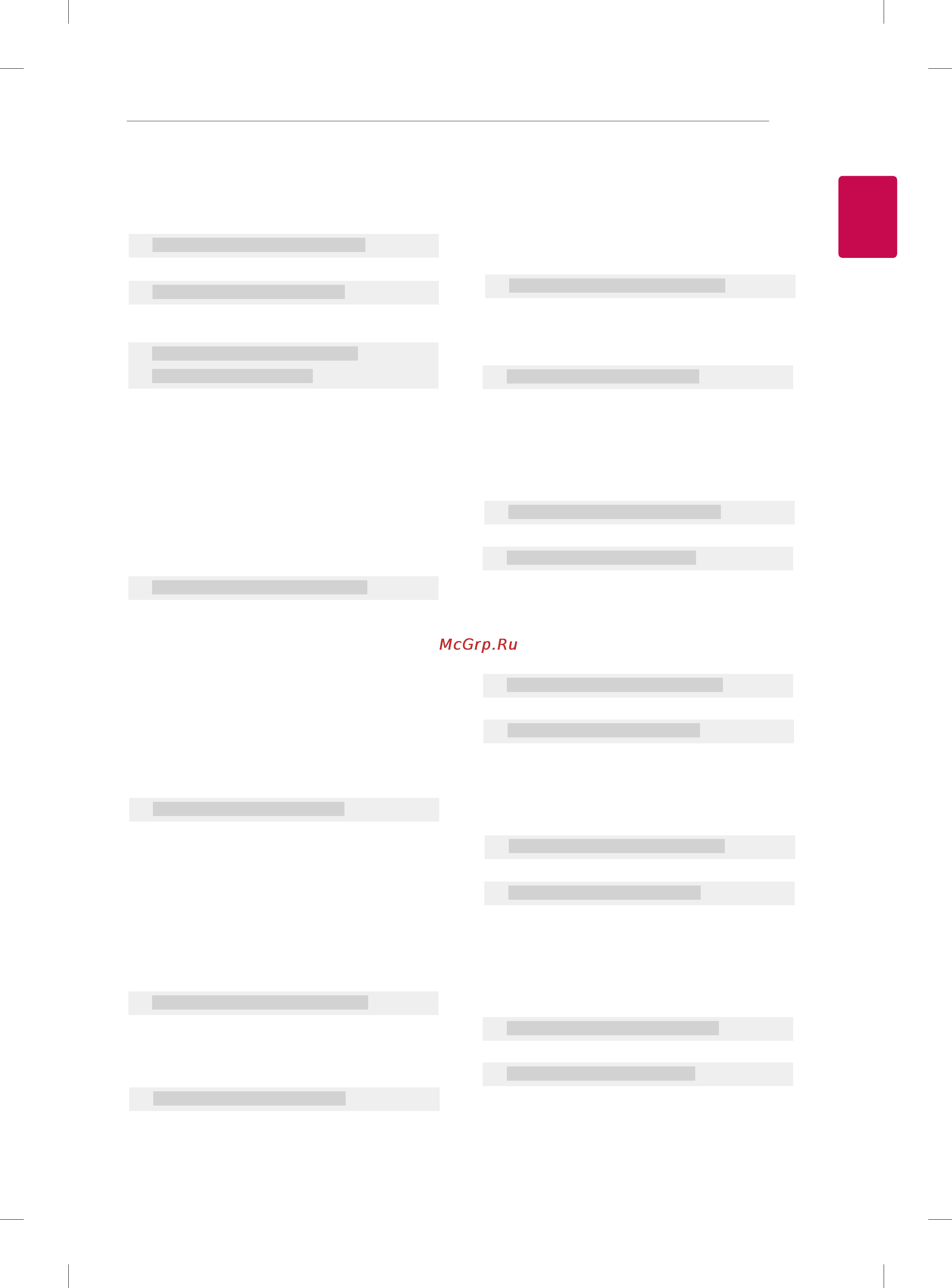 LG 60LA741V [175/204] Работа команд может отличаться в зависимости от модели или сигнала