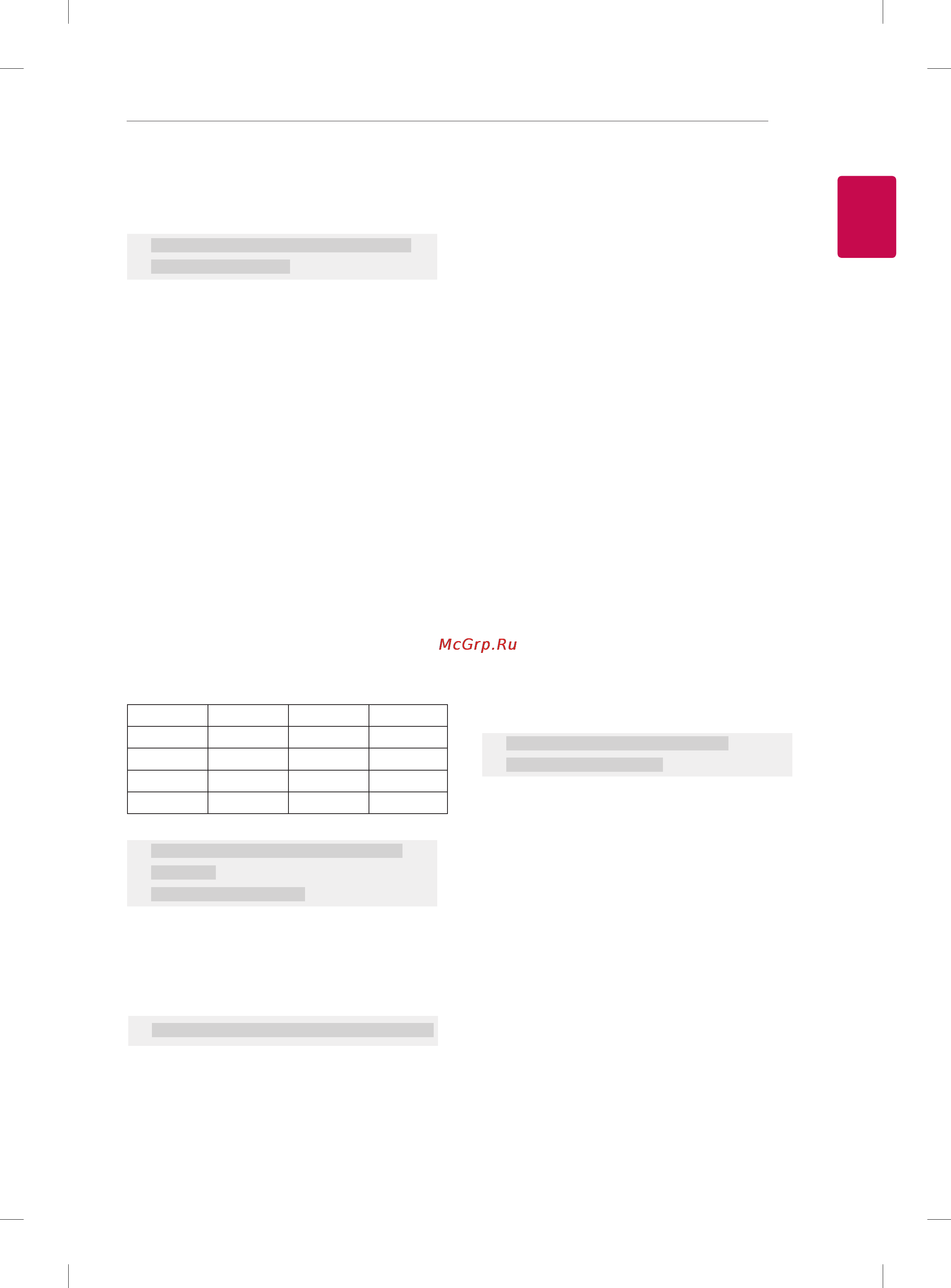 LG 60LA741V [191/204] Үлгіге байланысты