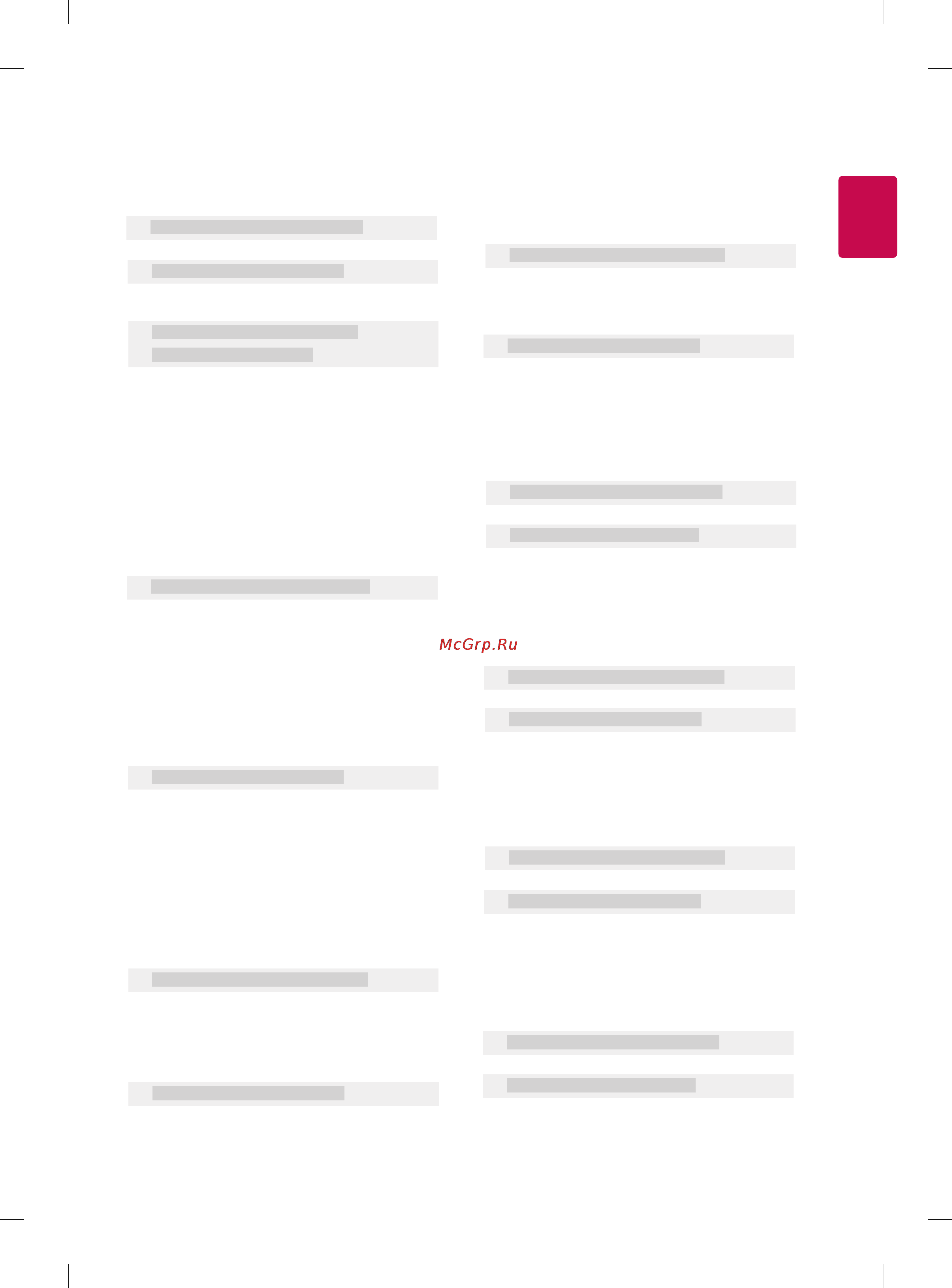 LG 60LA741V [199/204] Команди можуть працювати по різному залежно від моделі та сигналу