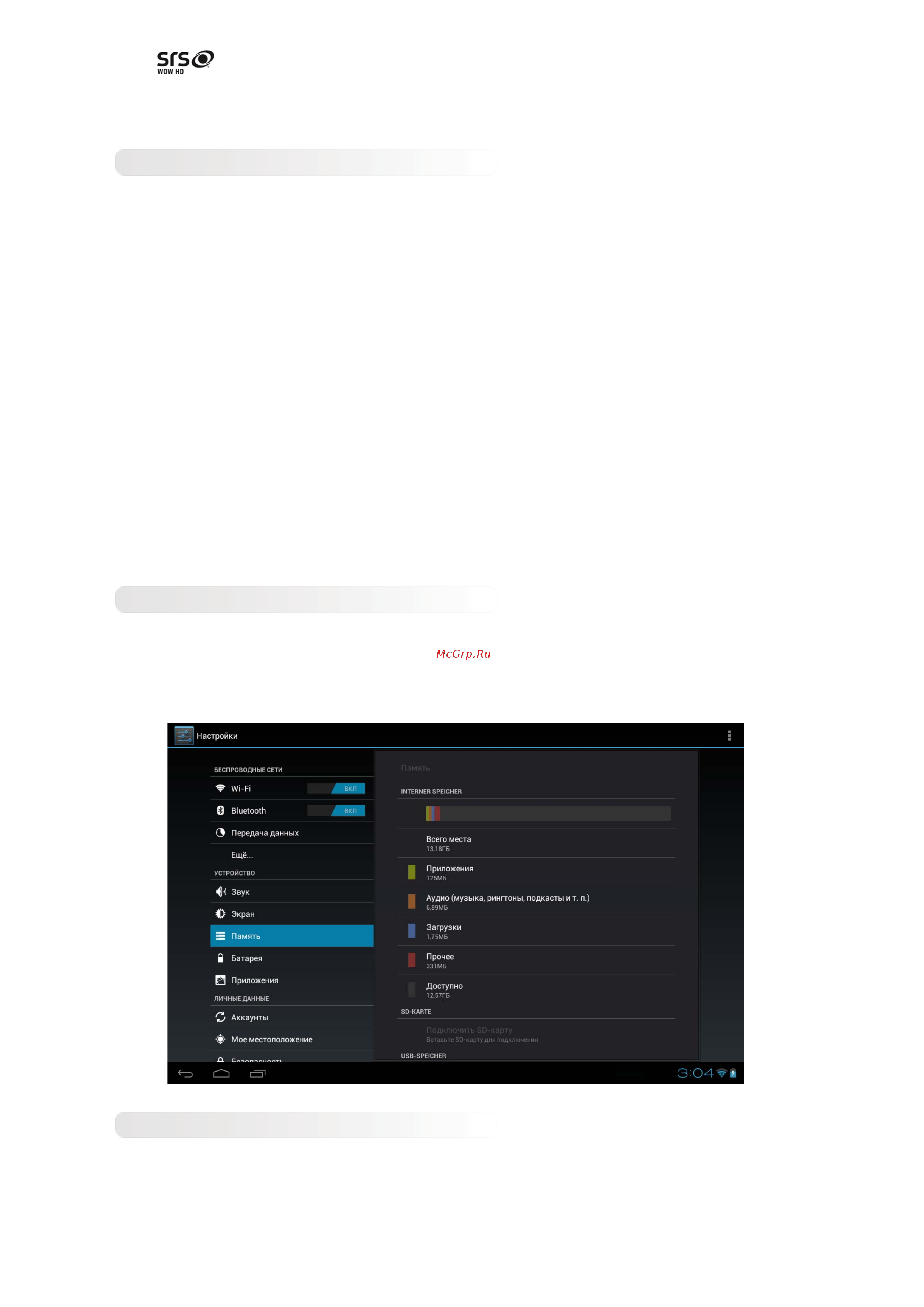 Lenovo IdeaTab A2109 [16/21] Батарея