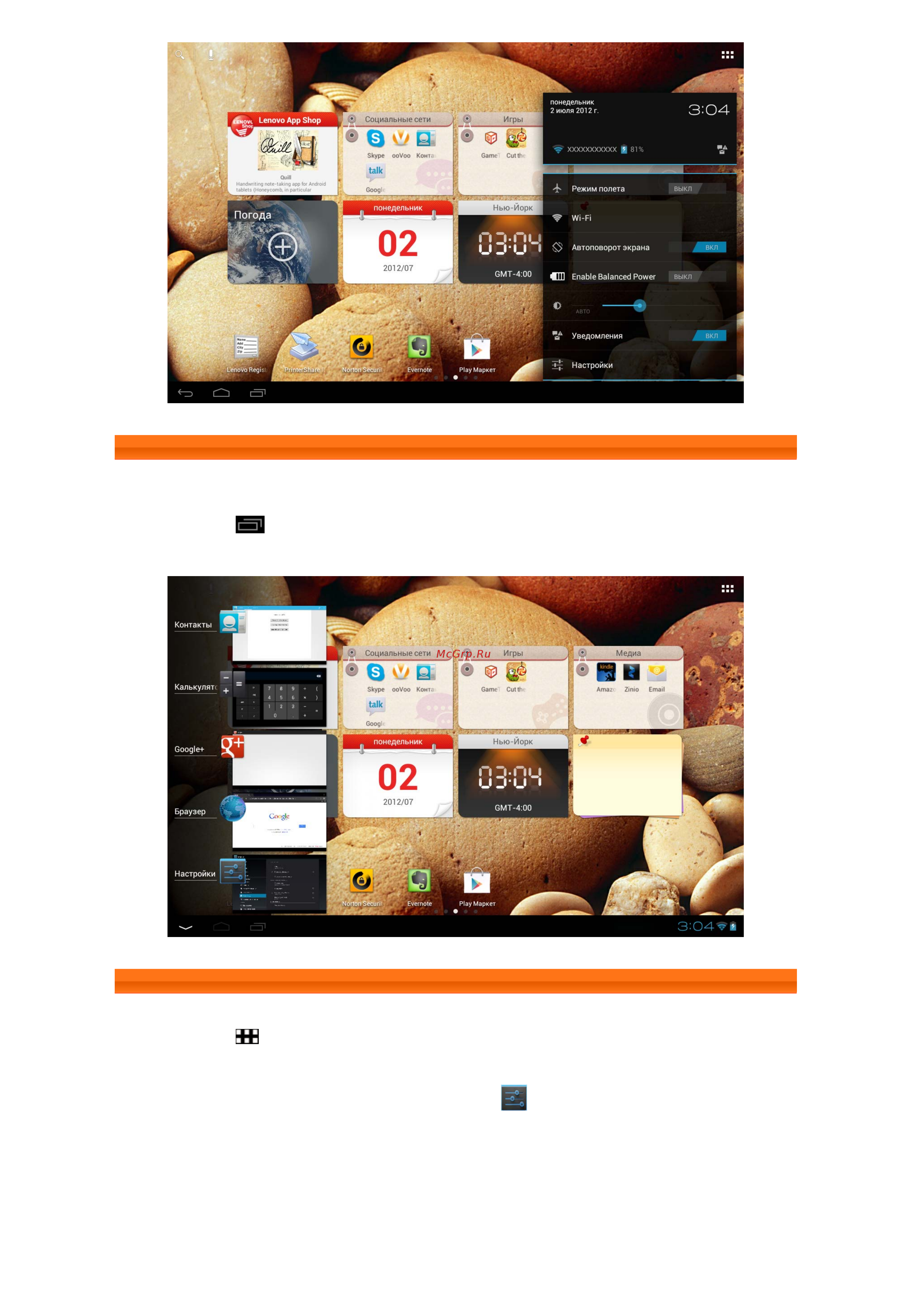 Lenovo IdeaTab A2109 [6/21] 10 последние приложения