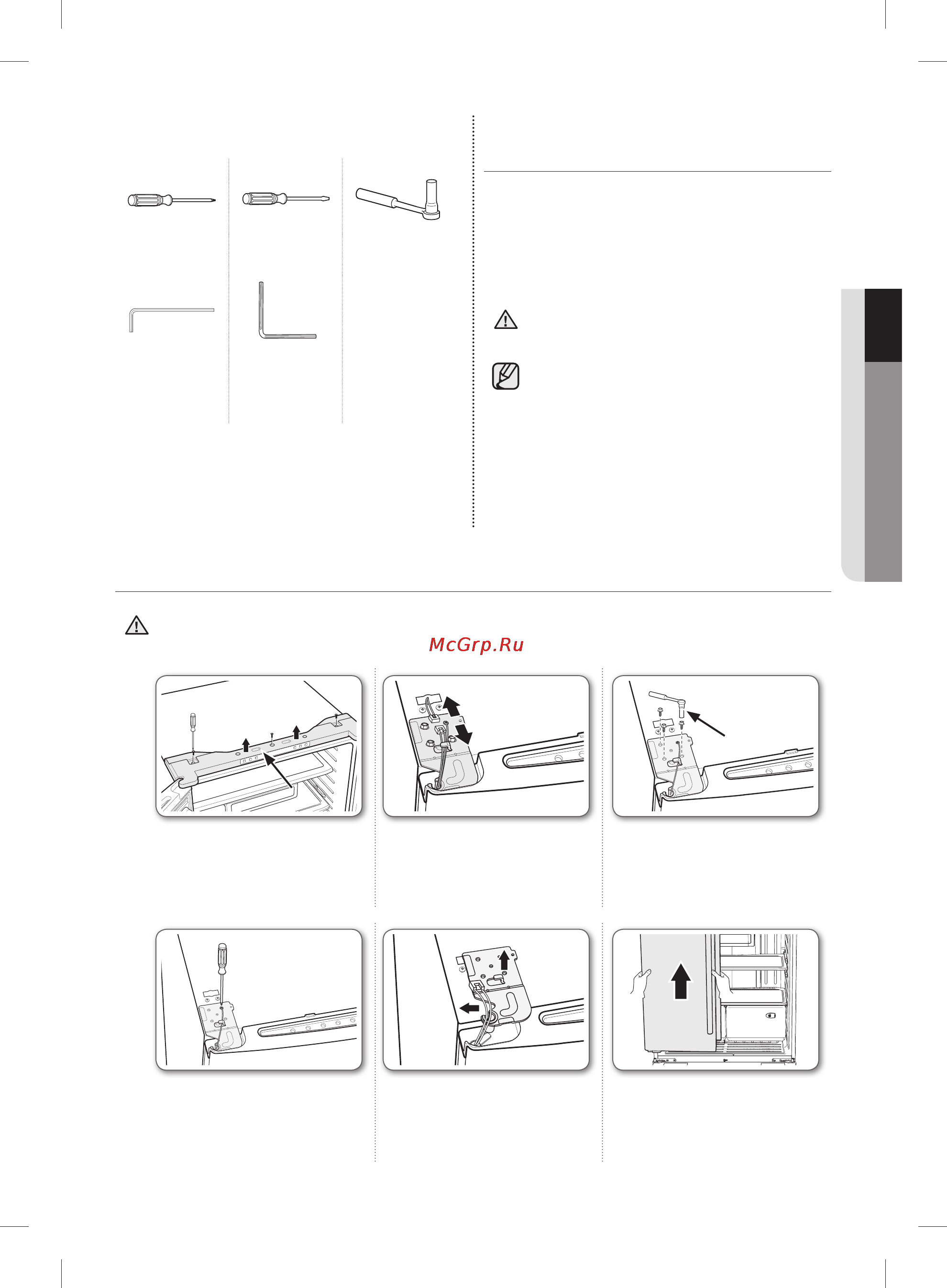 Samsung RF62HEVB [9/64] Removing the refrigerator doors