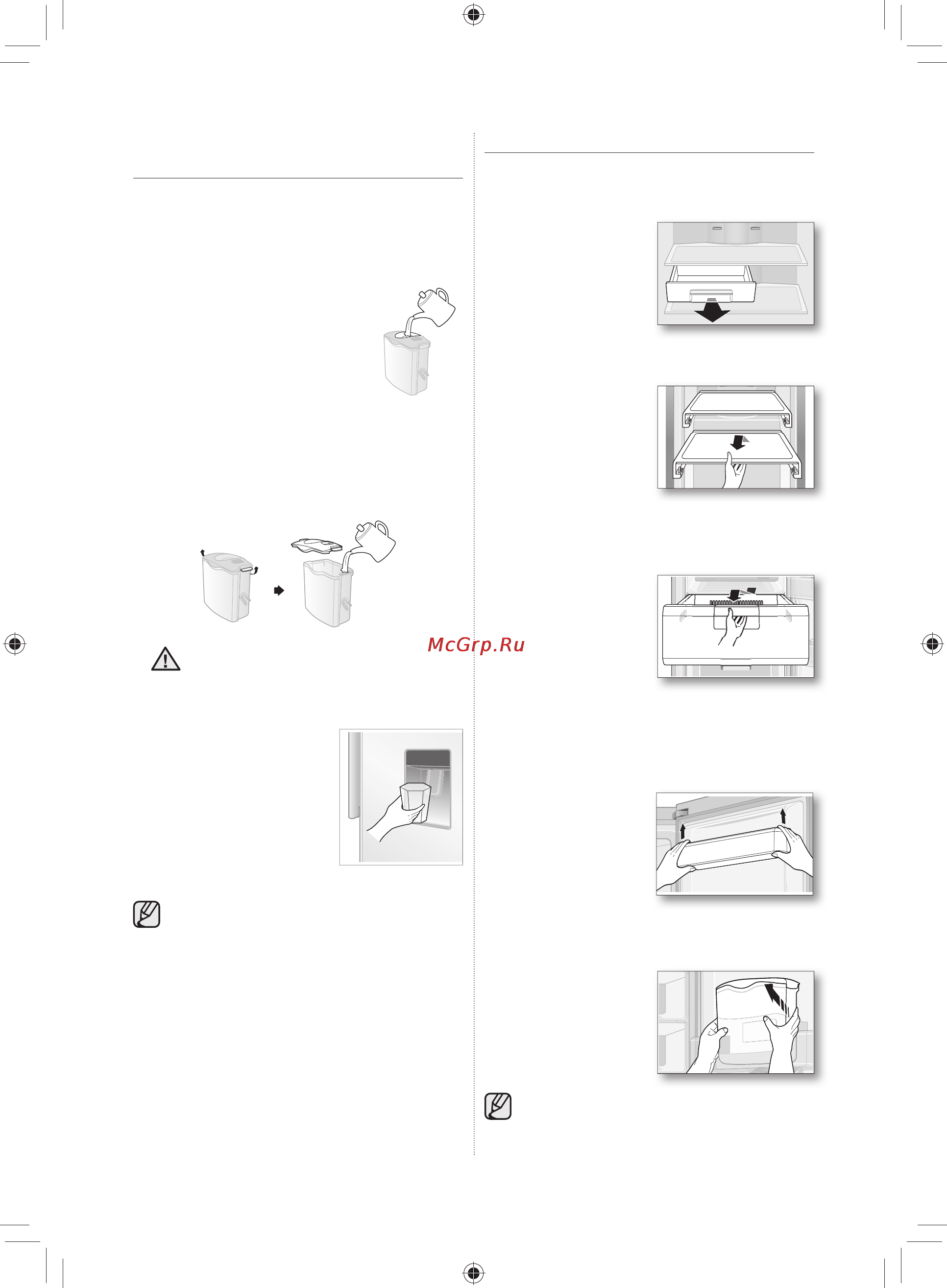 Samsung RR92EERS [32/36] Ішкі бөлшектерін алу