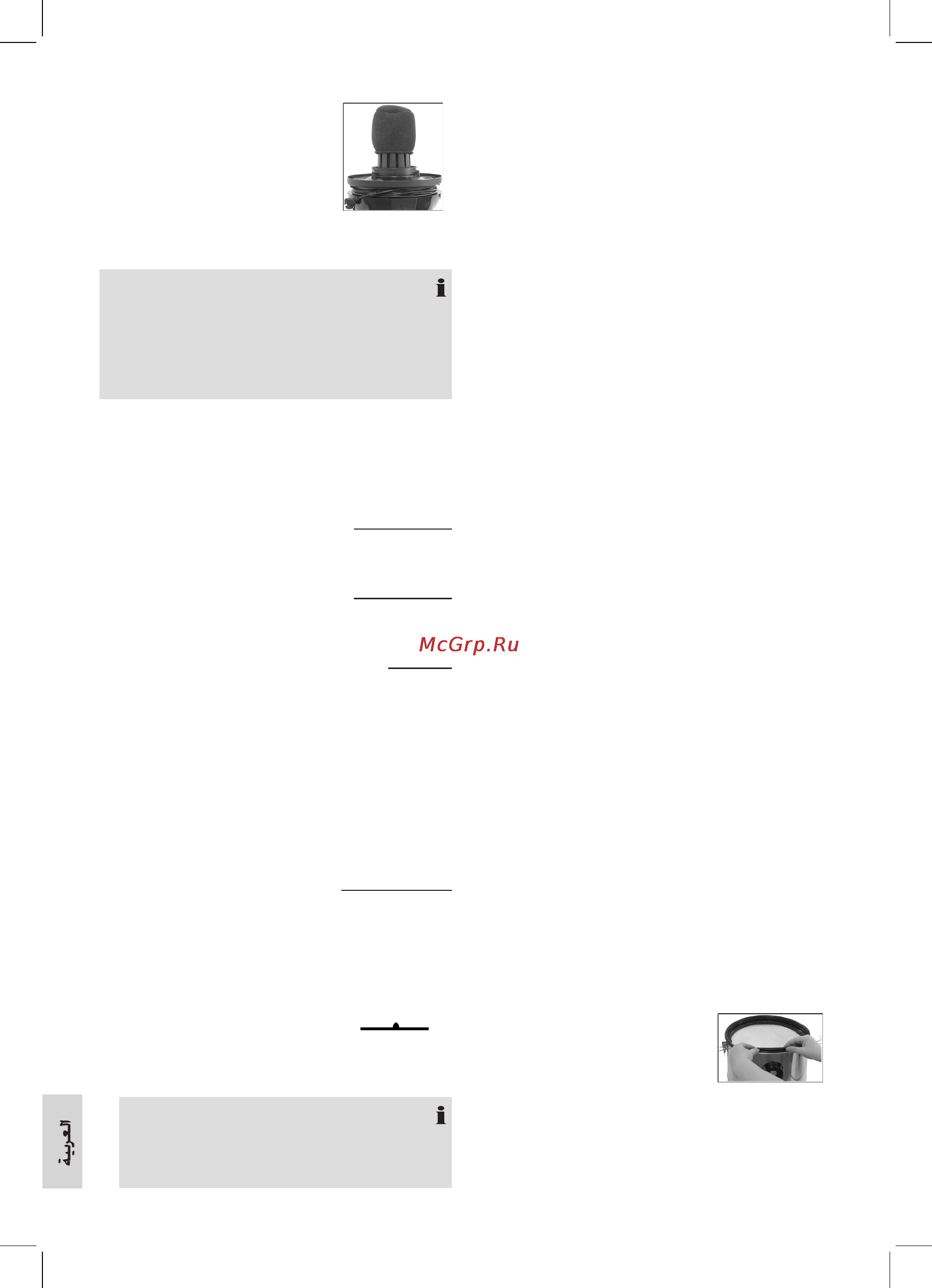 Bomann BS 9000 CB [68/74] تانوكملا ىلع ةماع ةرظن