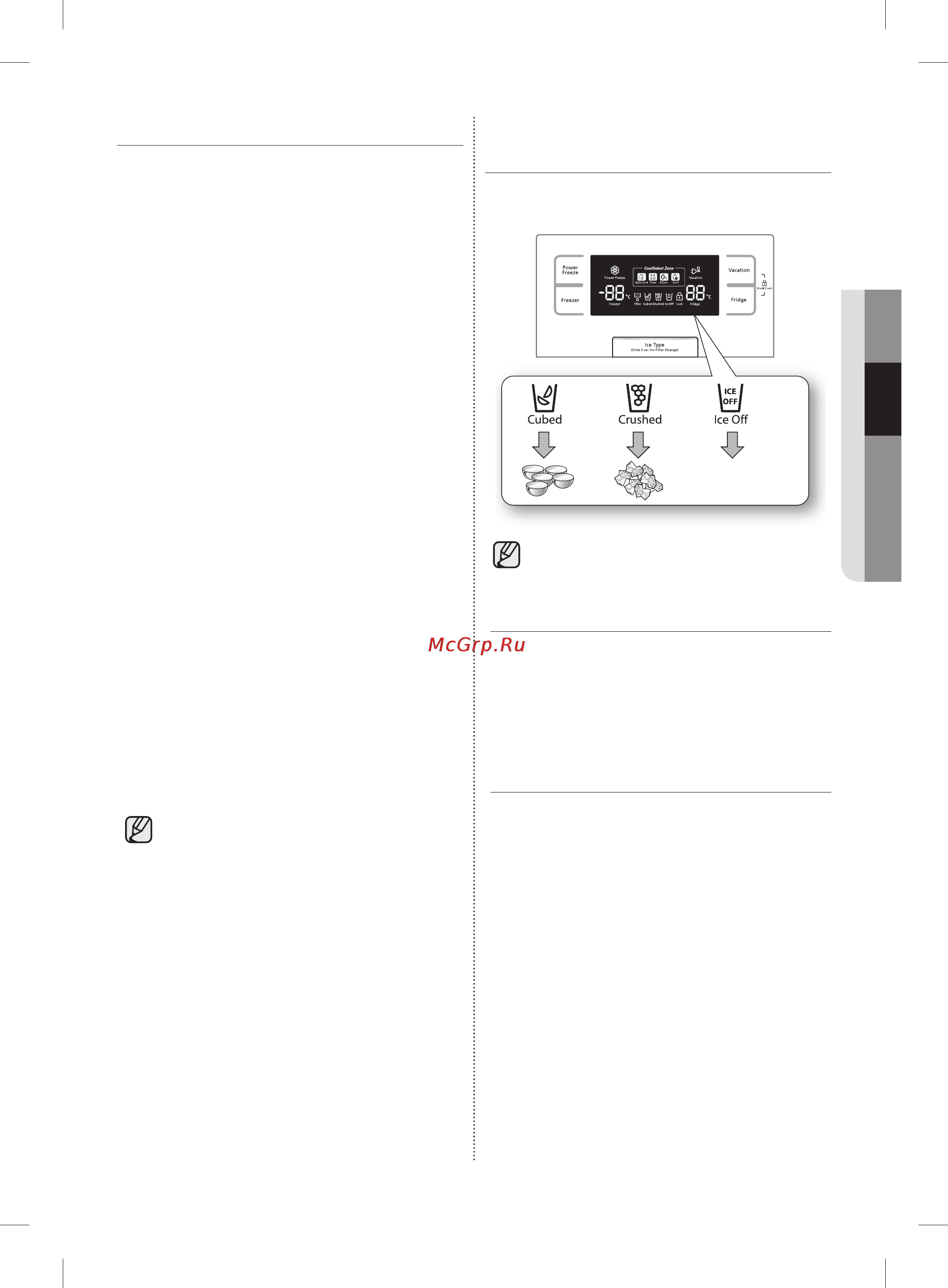 Samsung RSH5SLBG [41/72] Керування температурою