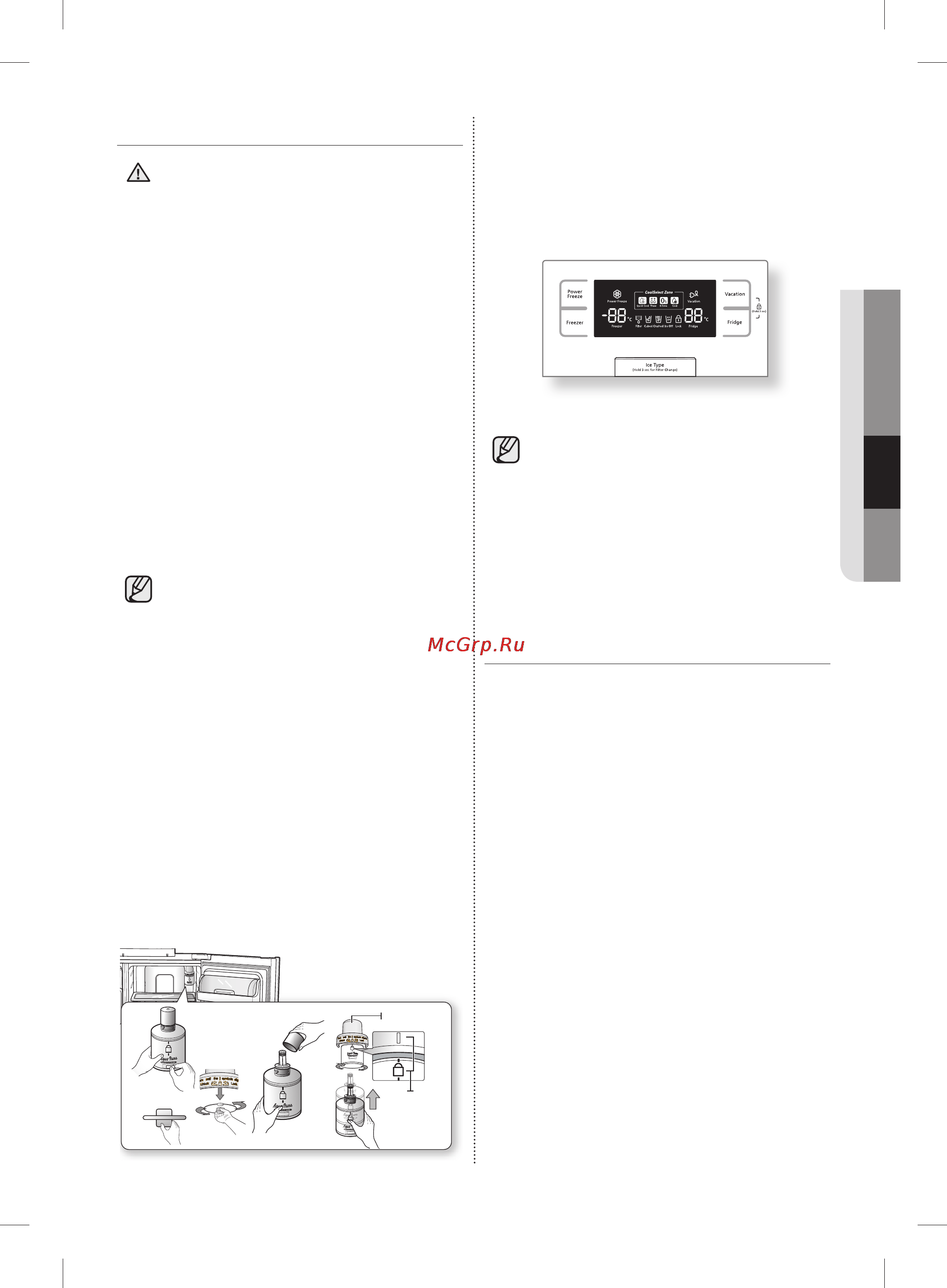 Samsung RSH5SLBG [45/72] Заміна фільтра для води
