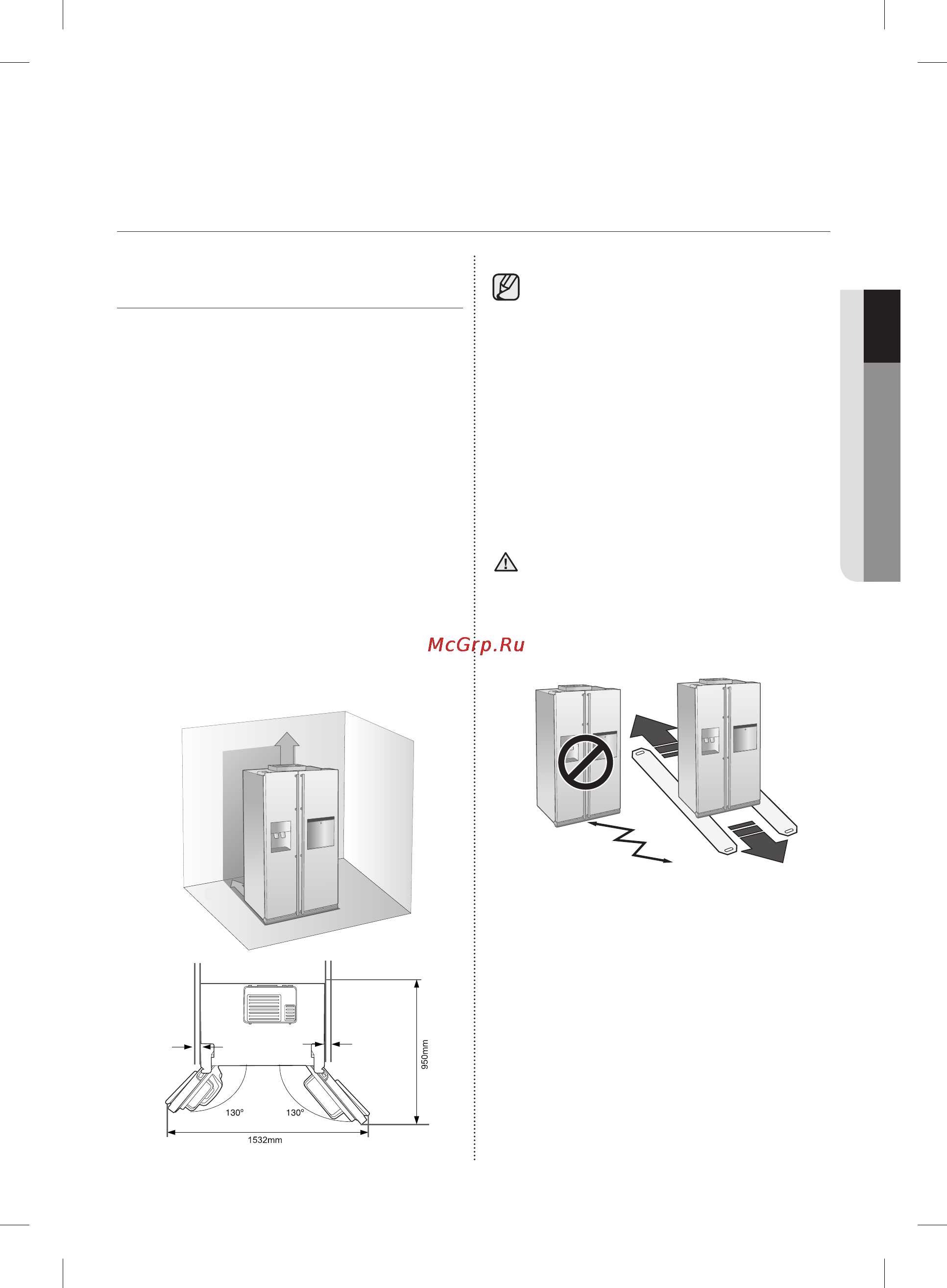 Samsung RSH5SLBG [55/72] Side by side тоңазытқышын орнату