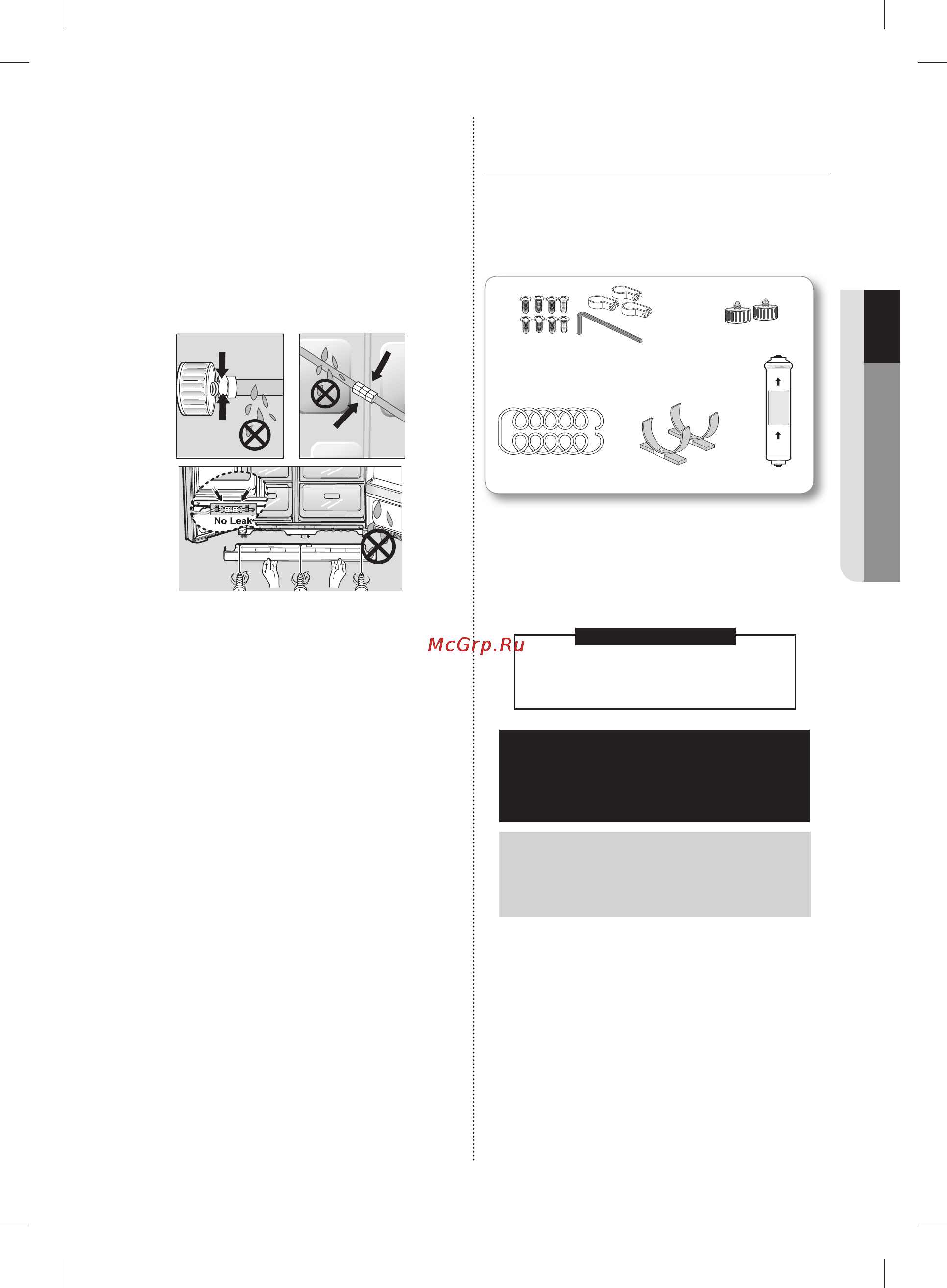 Samsung RSH5SLBG [61/72] Су жіберу жүйесінің құбырын жалғау