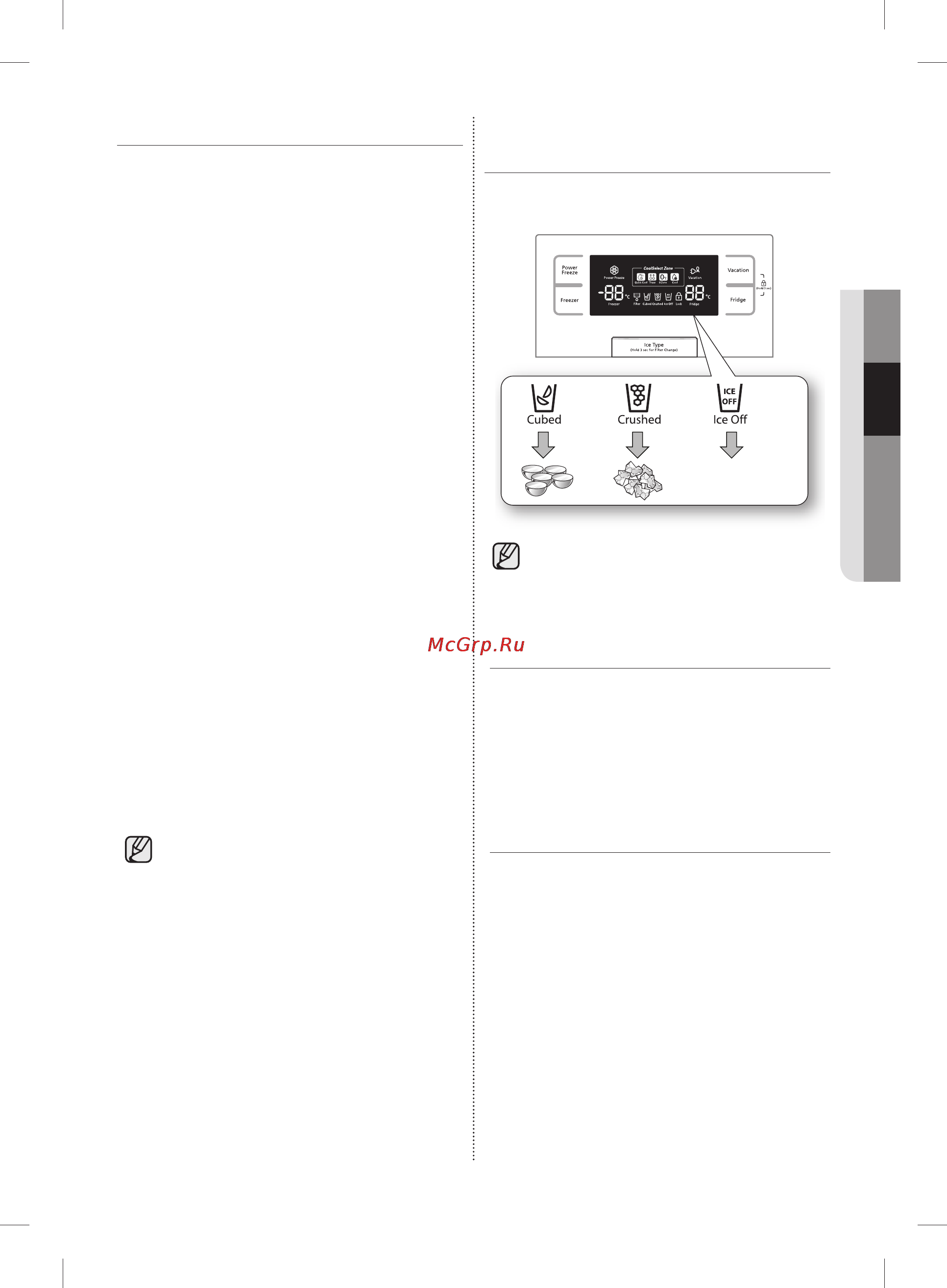 Samsung RSH5SLBG [65/72] Температураны реттеу