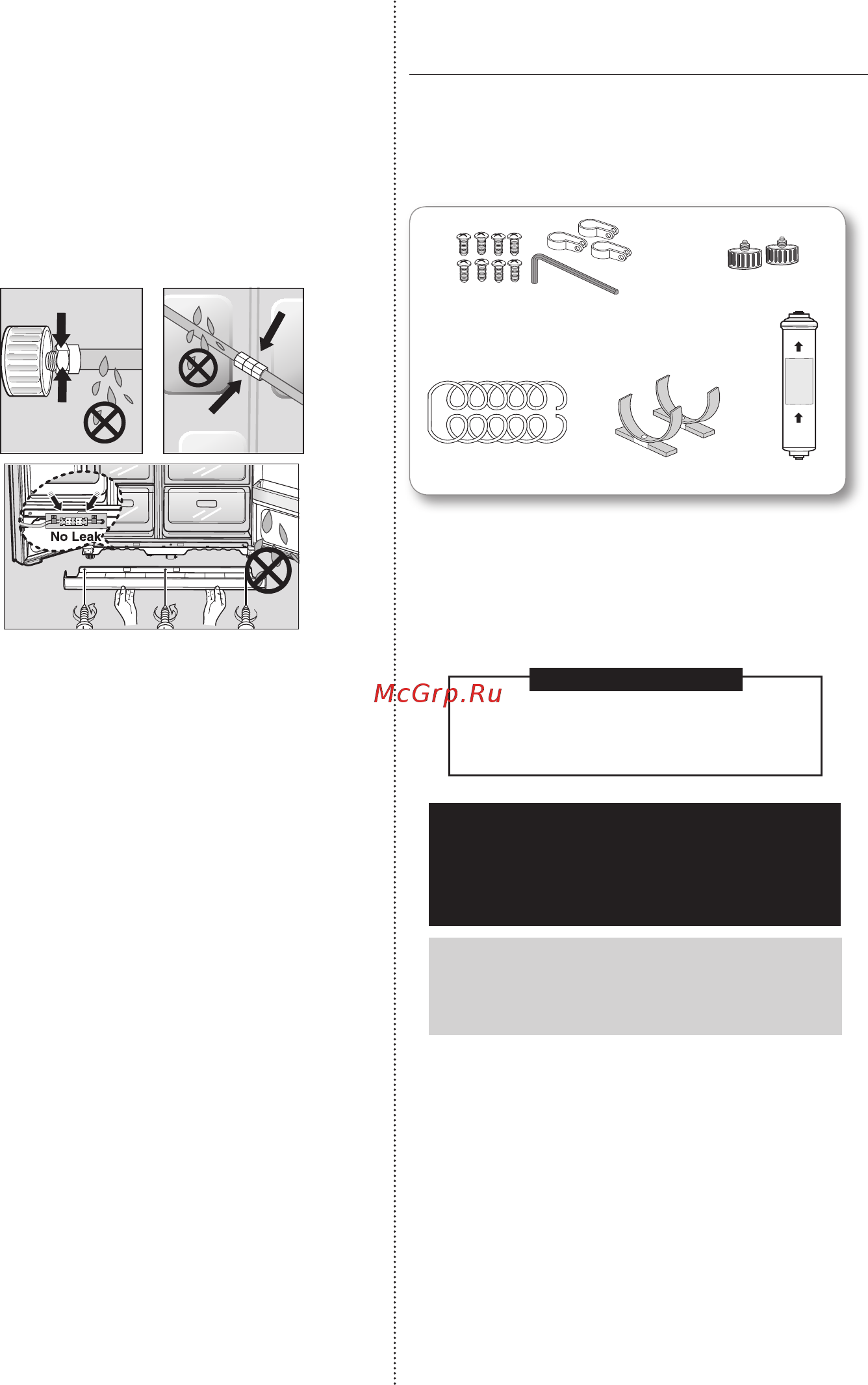 Samsung RS21HNLBG [124/136] Су жіберу жүйесінің құбырын жалғау