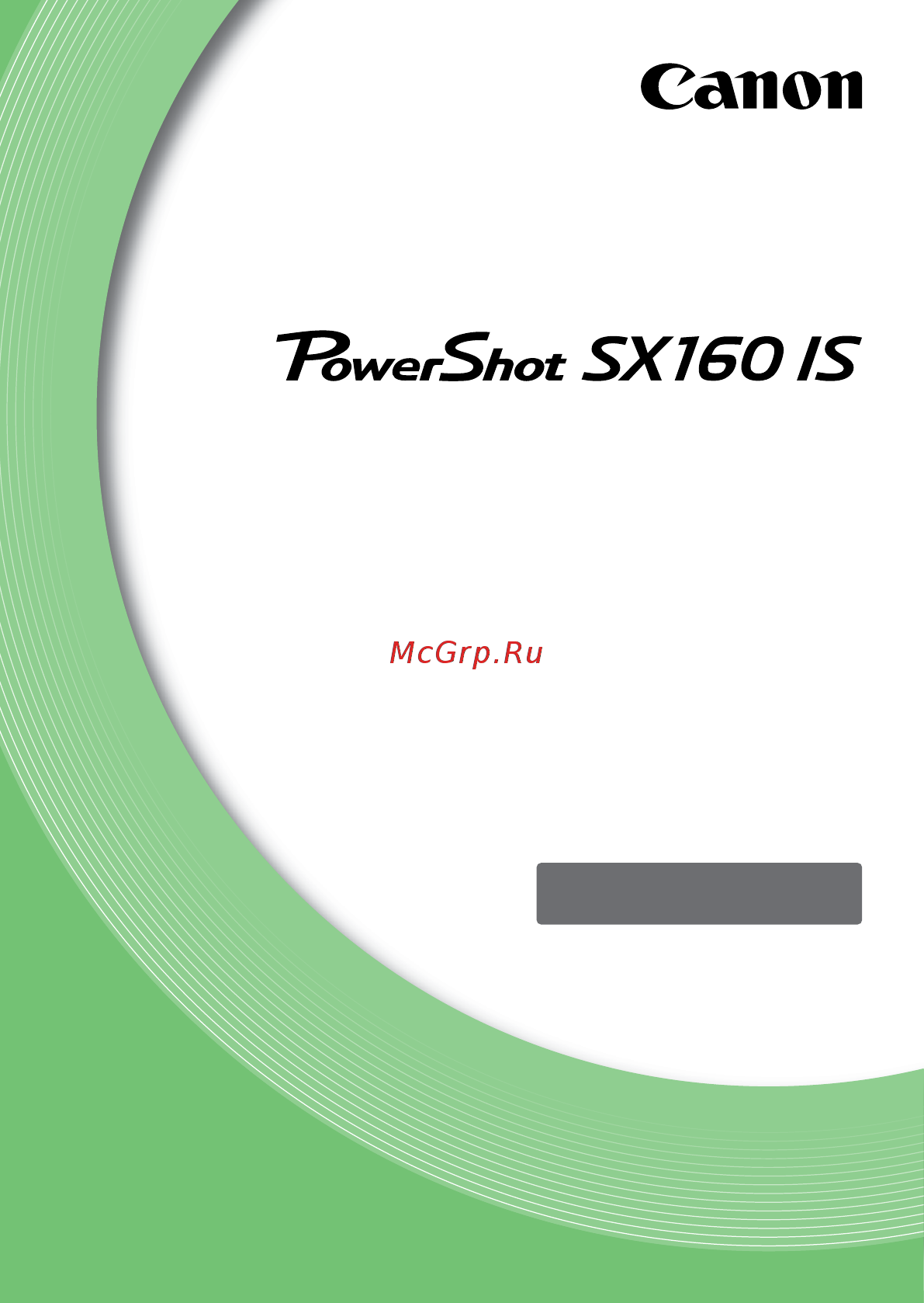 Canon PowerShot SX160 IS Black Инструкция по эксплуатации онлайн