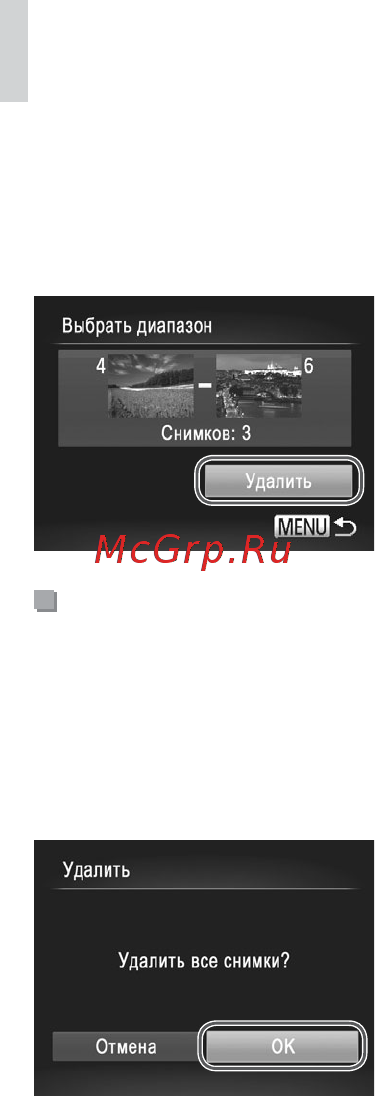 Canon PowerShot SX160IS Red [126/211] Выберите изображения