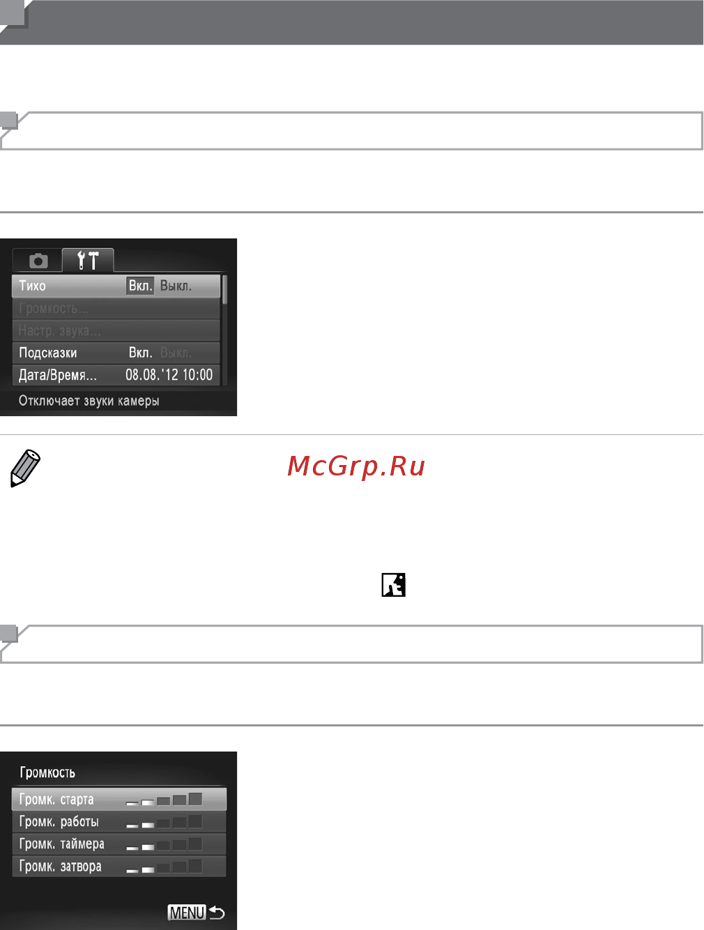 Canon PowerShot SX160IS Red [142/211] Настройка основных функций камеры