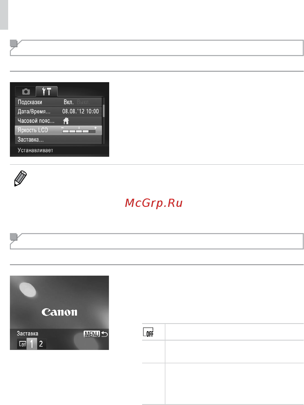 Canon PowerShot SX160IS Red [144/211] Начальная заставка