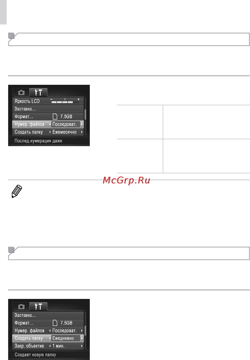 Canon PowerShot SX160 IS Black [148/211] Нумерация файлов